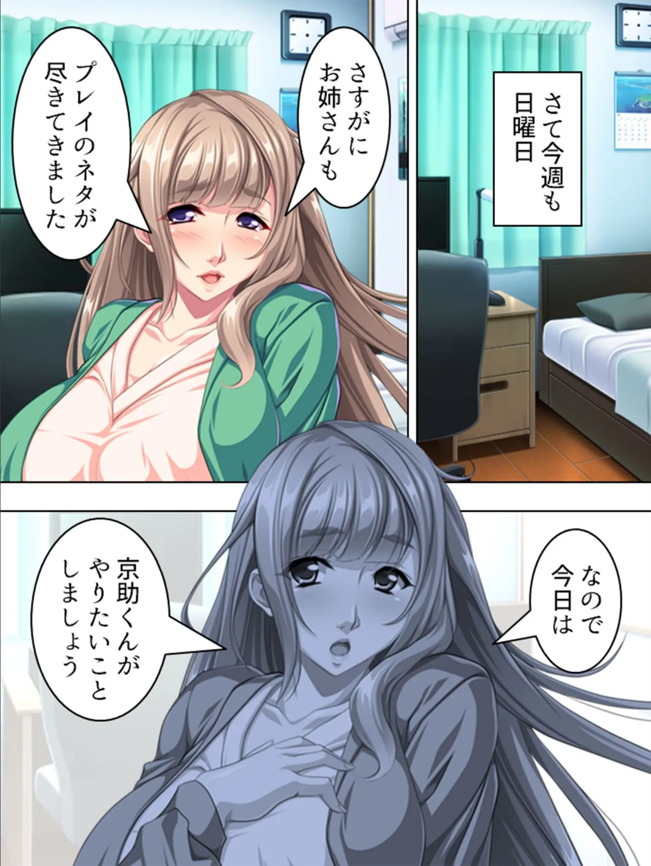 隣のAVお姉さん! 〜引越のご挨拶は…SEX!?〜 最終話 4ページ