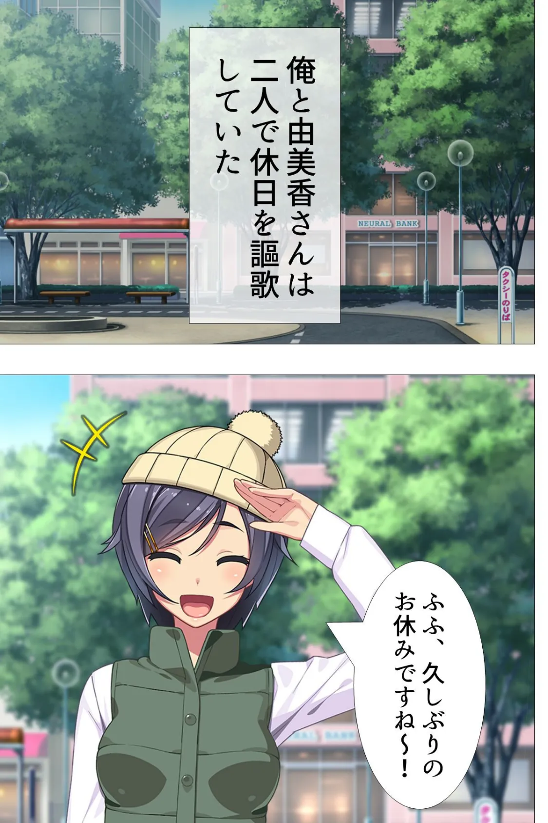 はめコミっ! 〜大当たり!俺の妄想大活躍〜 最終話 5ページ