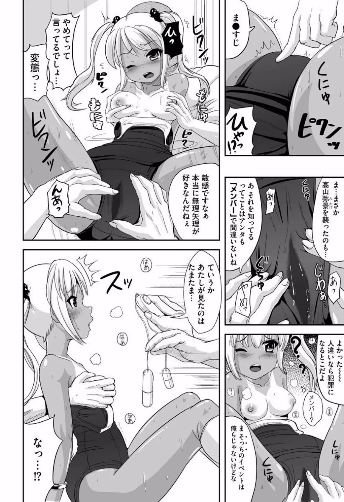 露出部長 (2) 6ページ