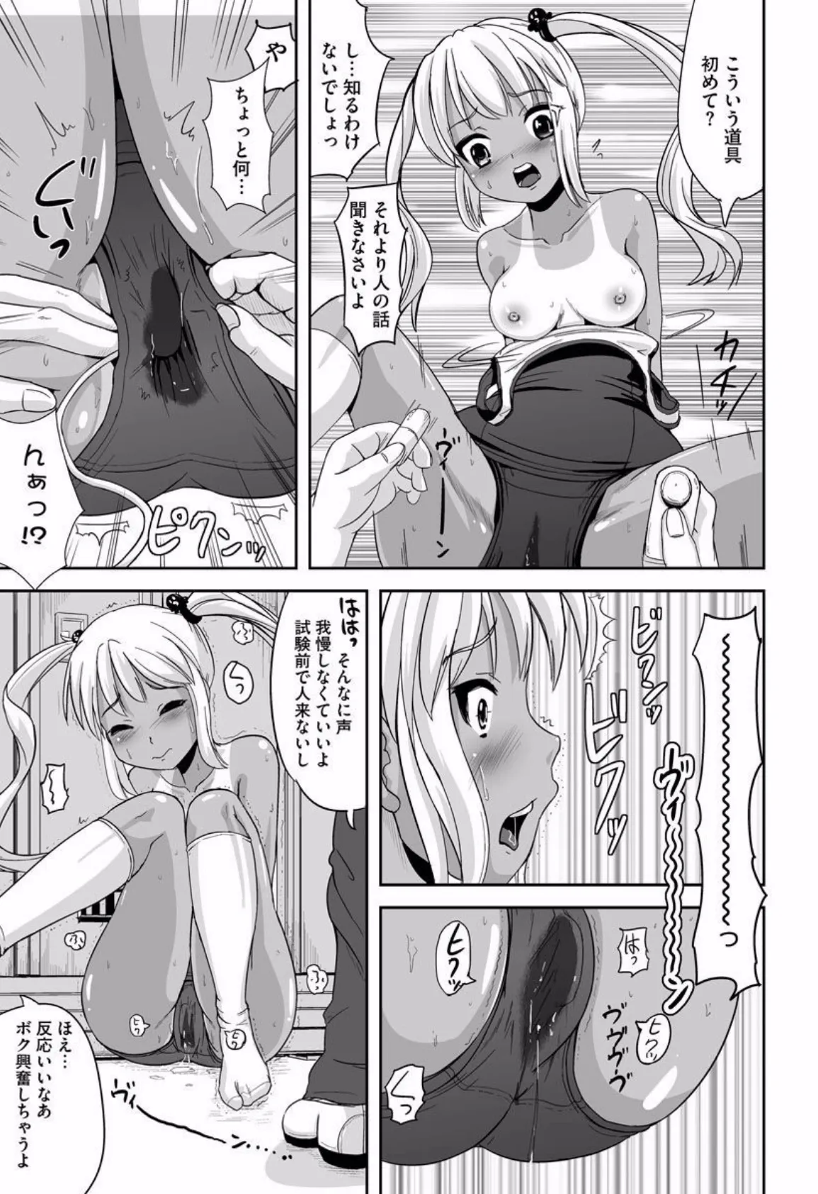 露出部長 (2) 7ページ