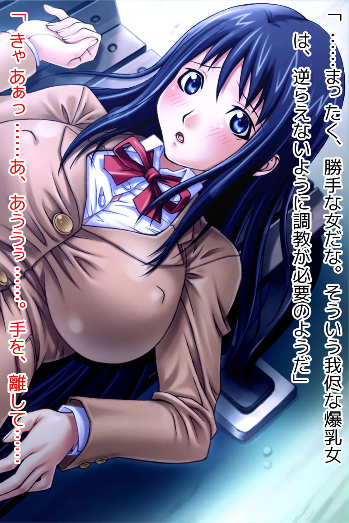 埼京線完全終了 まさかの痴●待ち!?爆パイJK (下)(フルカラー) 4ページ