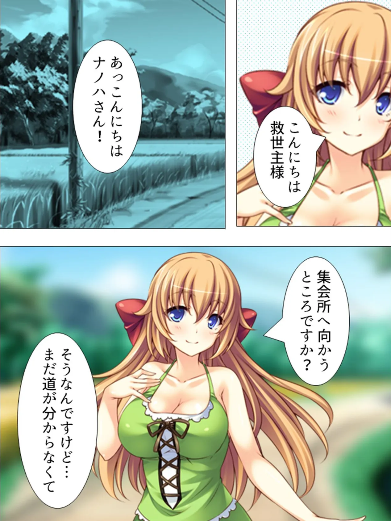 【新装版】子種をください! 〜村を助けて、精なる救世主〜 最終話 5ページ