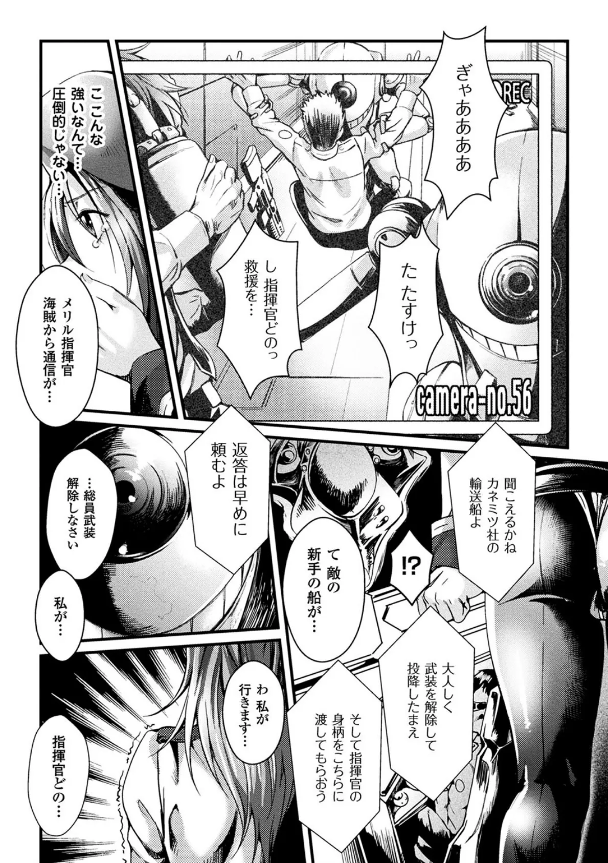 二次元コミックマガジン 機械姦で悶絶イキ地獄！ Vol.5 19ページ