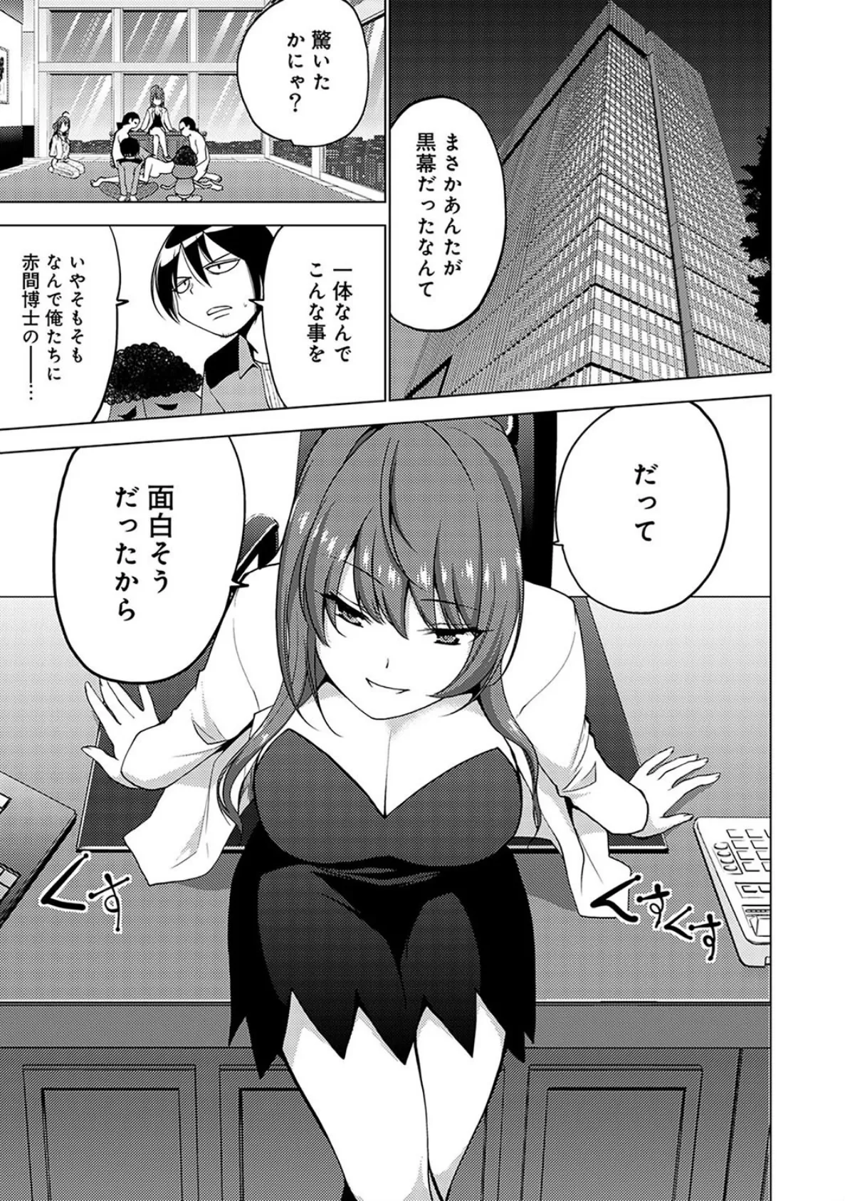 ペニエモン〜ひみつの道具でお前ら全員オレの嫁!〜 第6話 2ページ