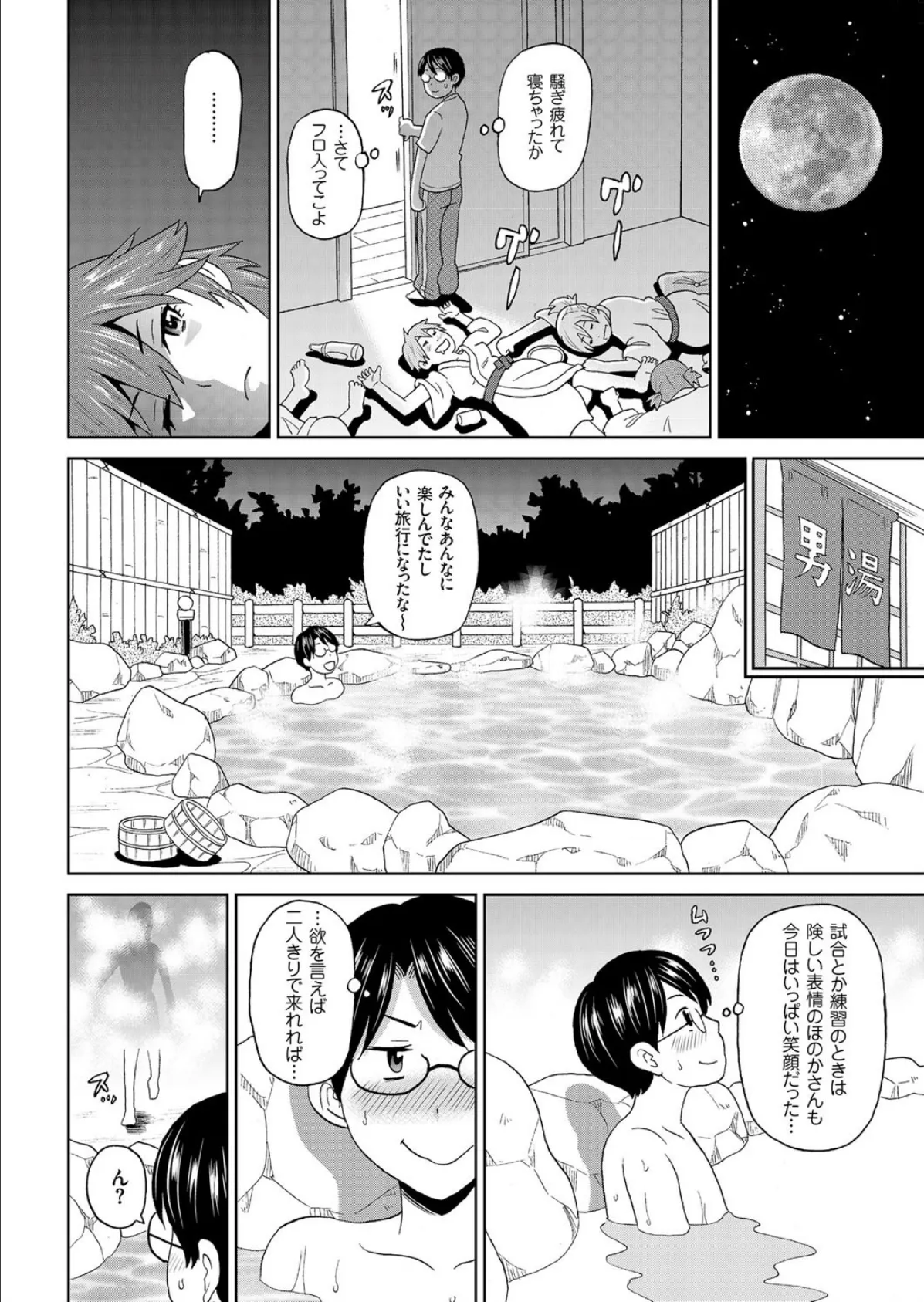 決めるぜ! 悶絶バスター 4ページ