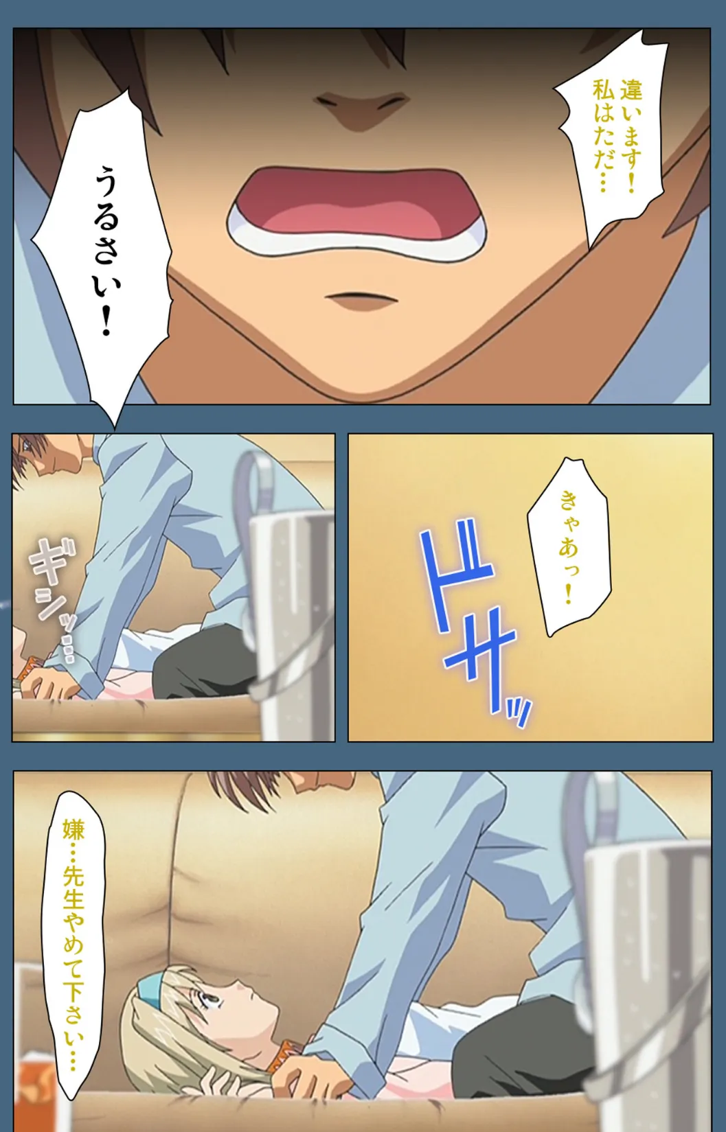 羞中恥療室 〜今日の調教は看護婦か?患者か?いや女医の気分だな〜 第四話【フルカラー成人版】 3ページ