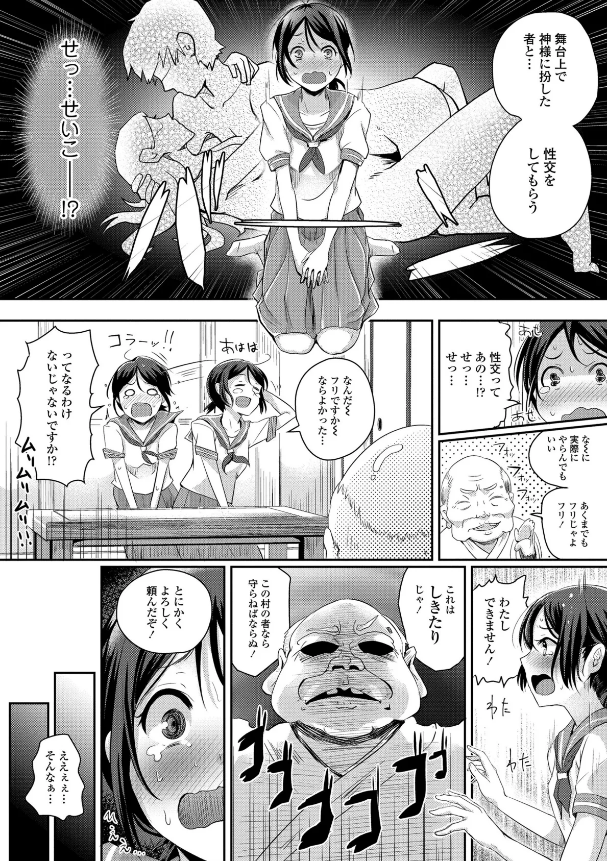 思春期まるだしっ!【無料版】 4ページ