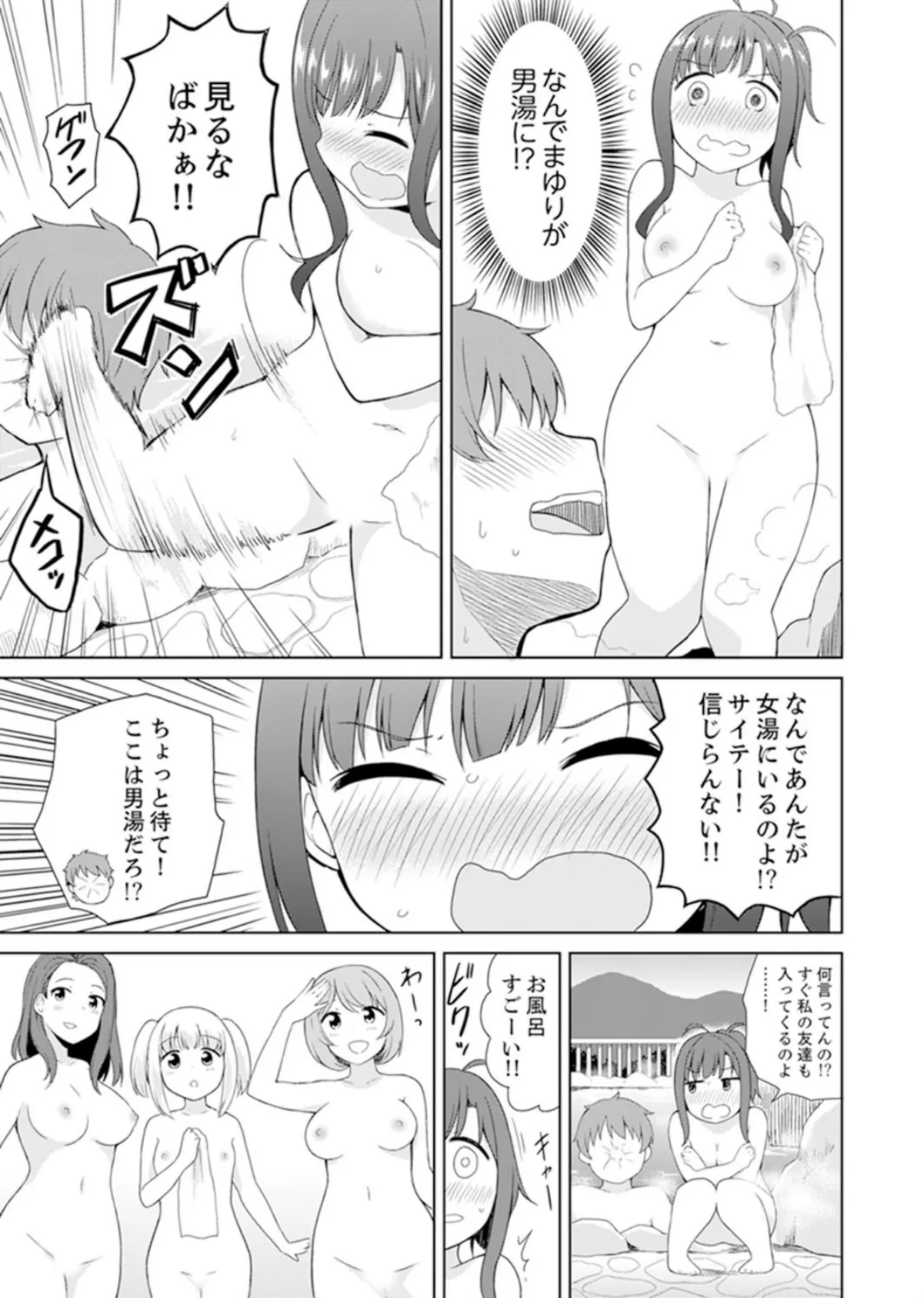 初ラブホは幼馴染と!?お風呂でほとんど挿入っちゃった 6 7ページ