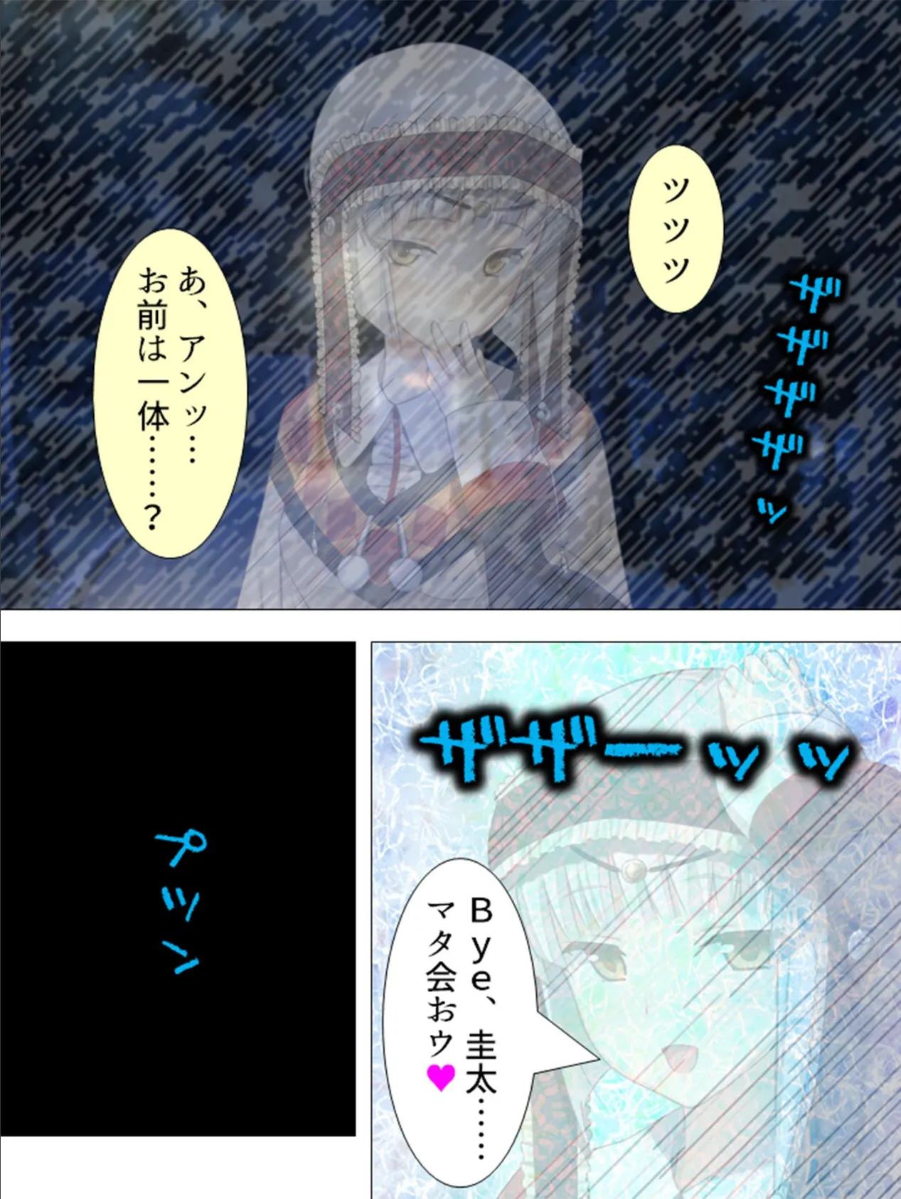 超リアル!孕ませ鬼ごっこ 〜逃げるのは…俺!?〜 最終話 4ページ