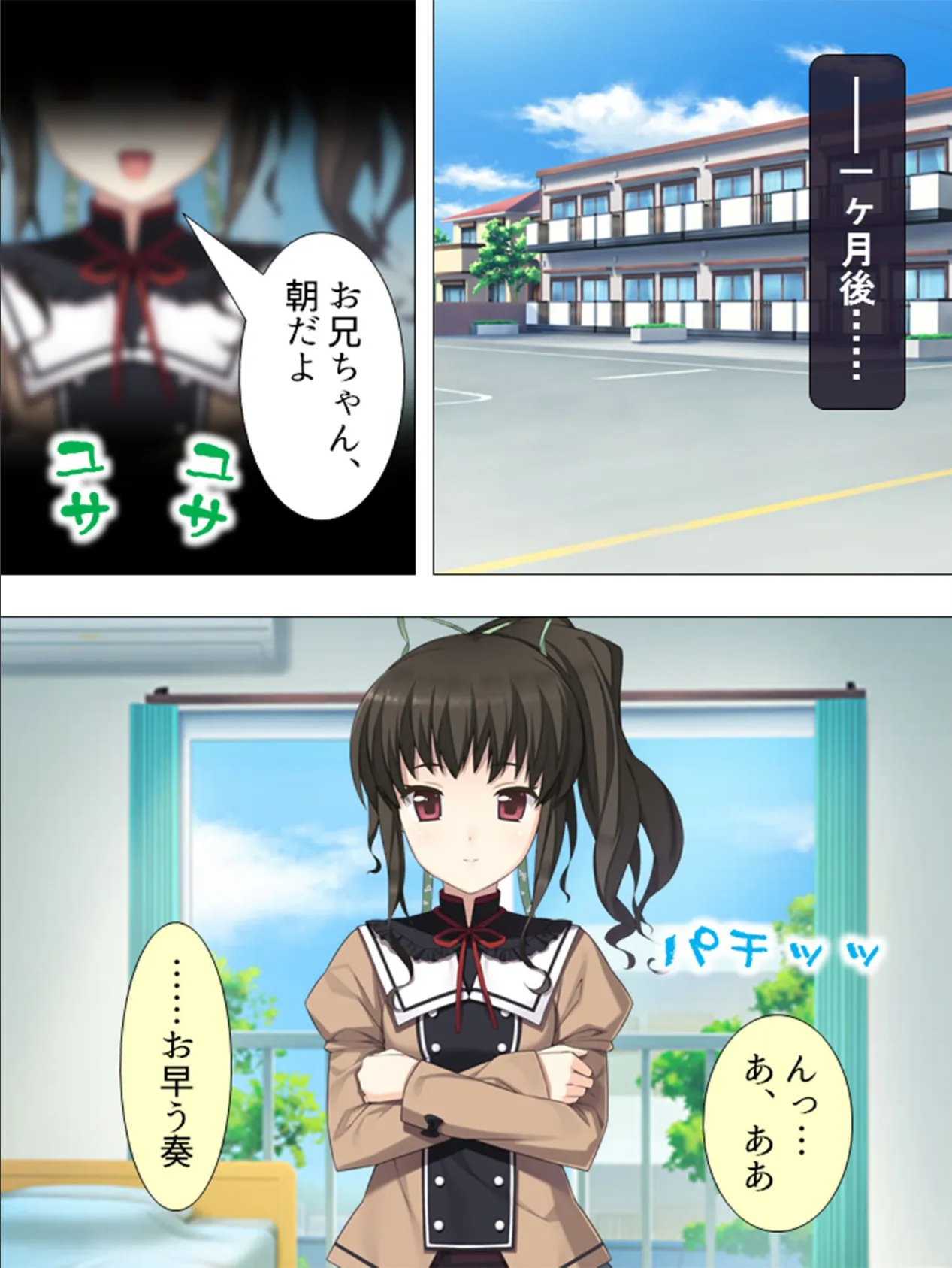 超リアル!孕ませ鬼ごっこ 〜逃げるのは…俺!?〜 最終話 6ページ