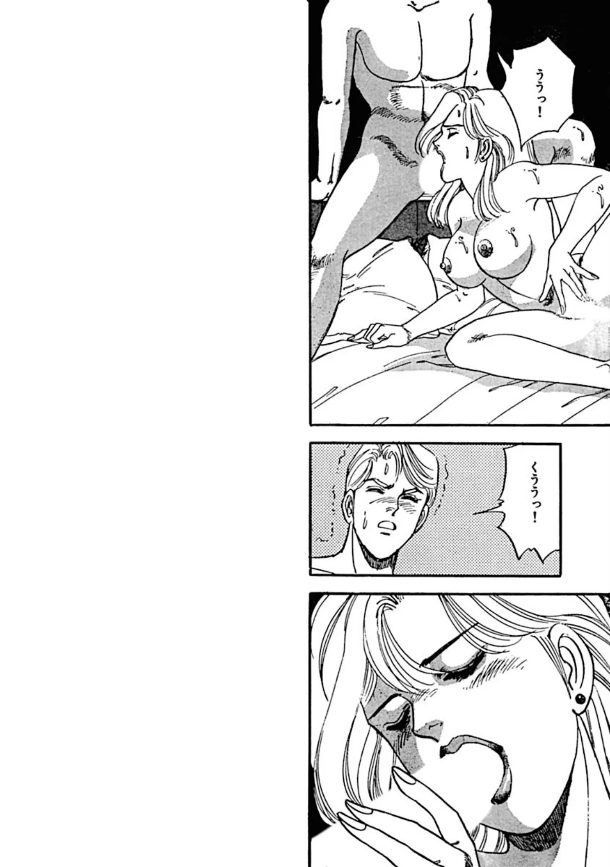 淫ら妻、夫に隠れて!! 5ページ