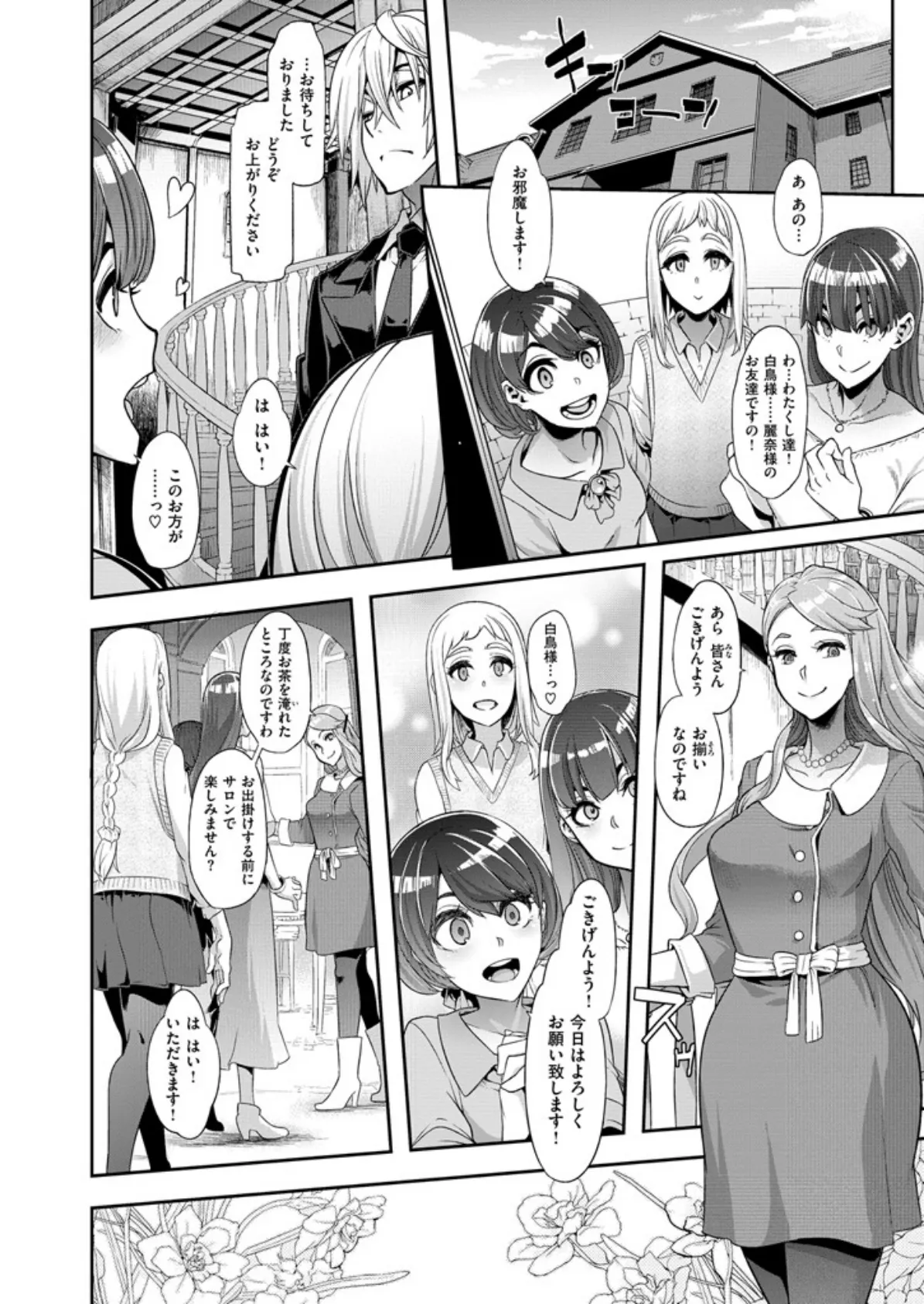 COMIC X-EROS #56 7ページ