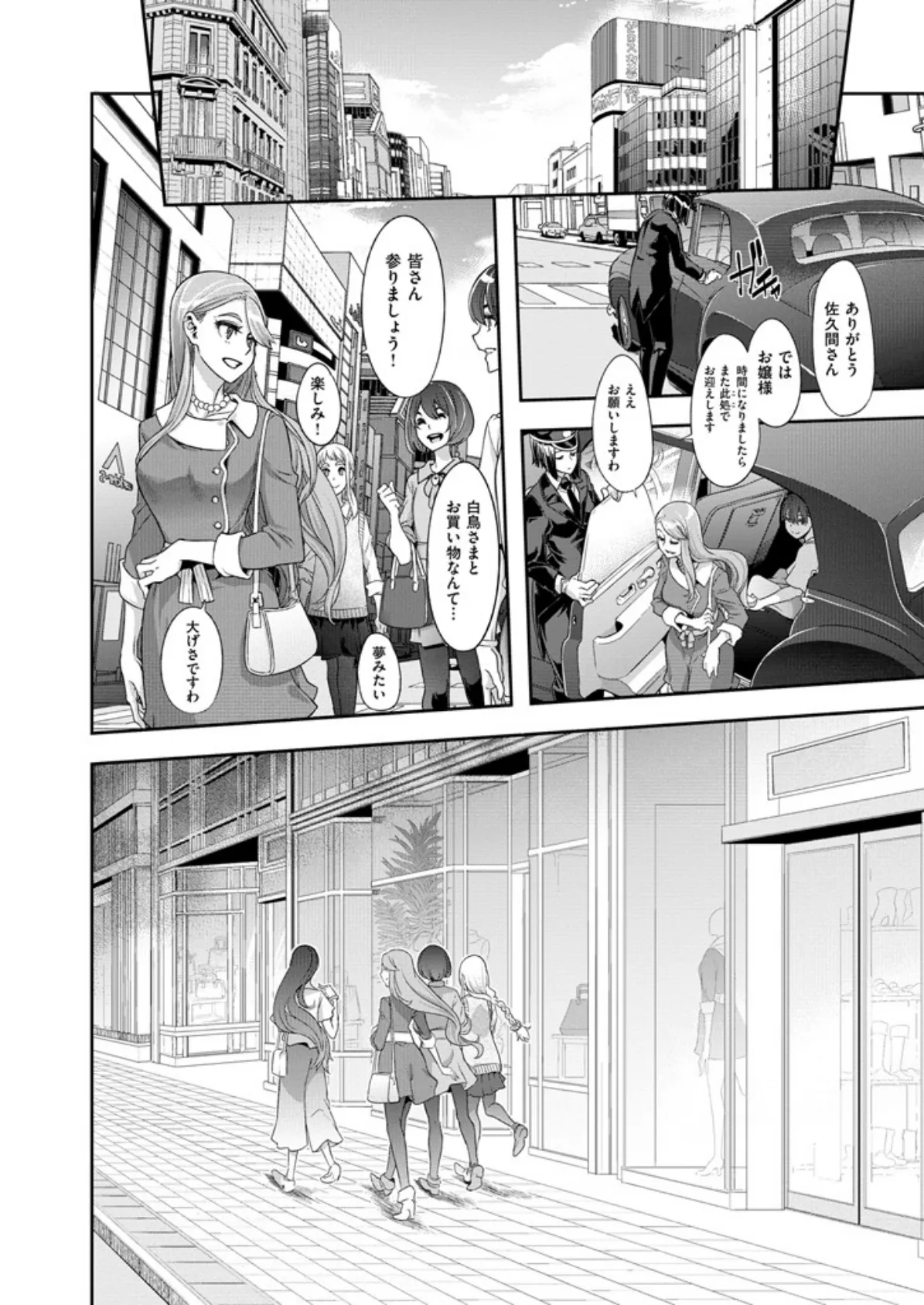 COMIC X-EROS #56 9ページ