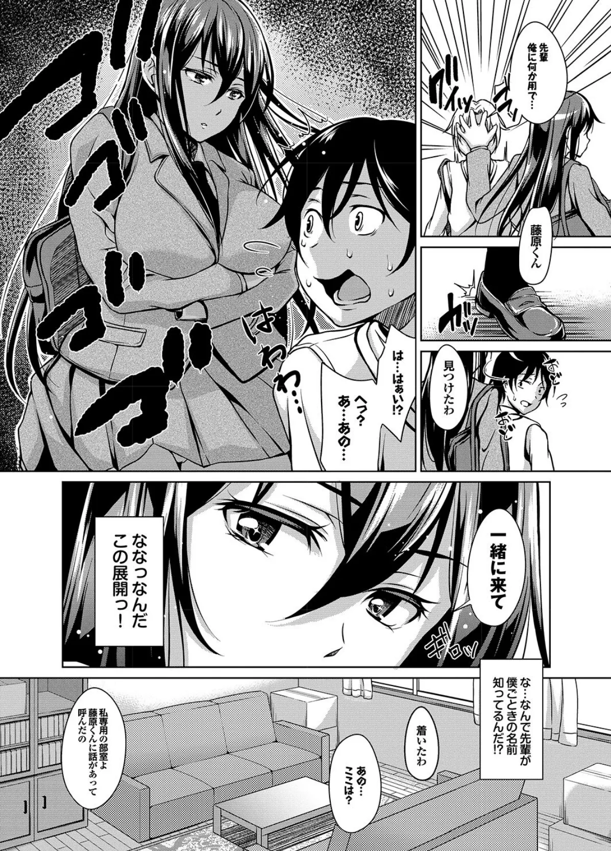 どっちも初えっちでぴゅ! Part.8 12ページ