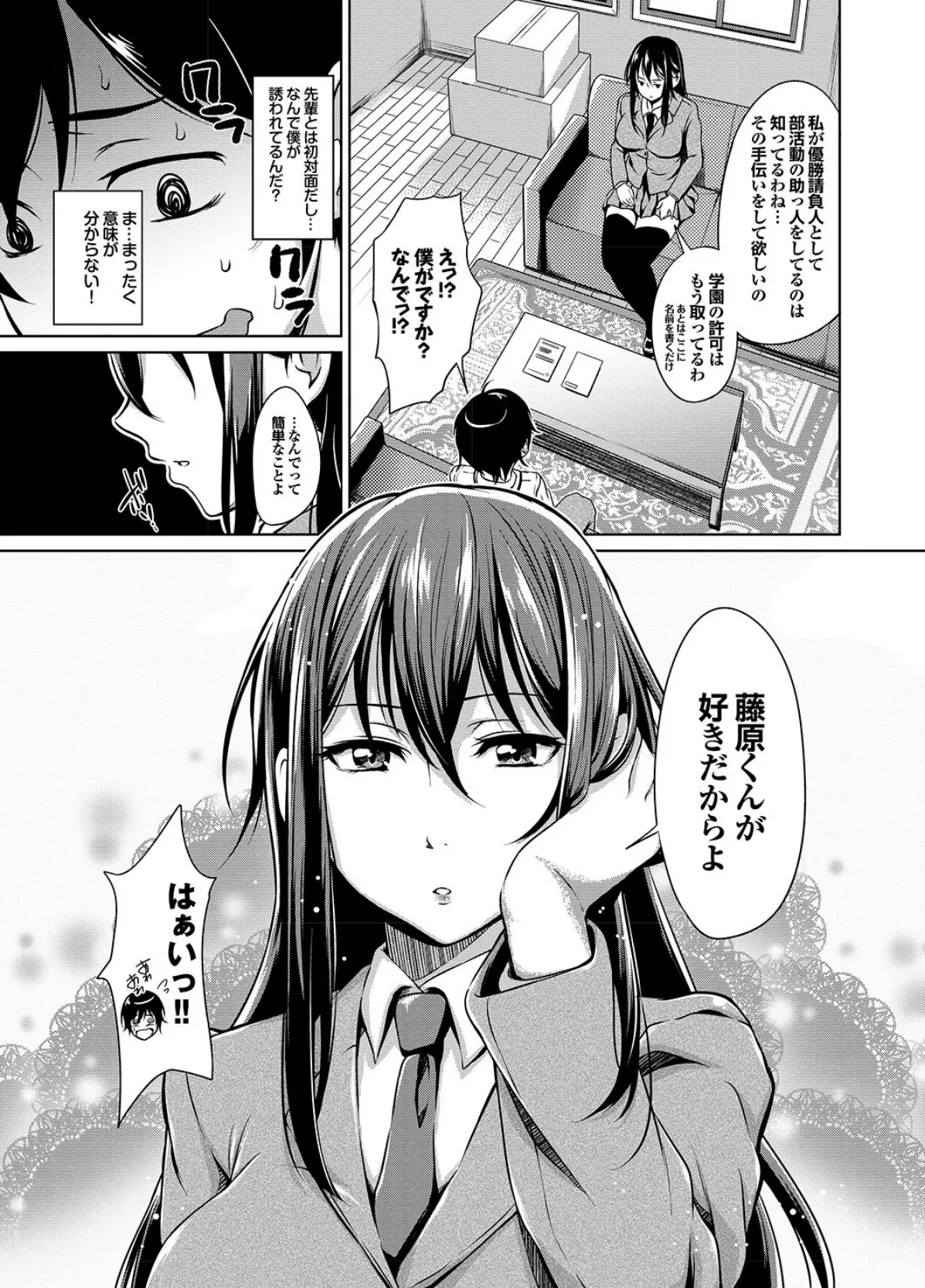 どっちも初えっちでぴゅ! Part.8 13ページ