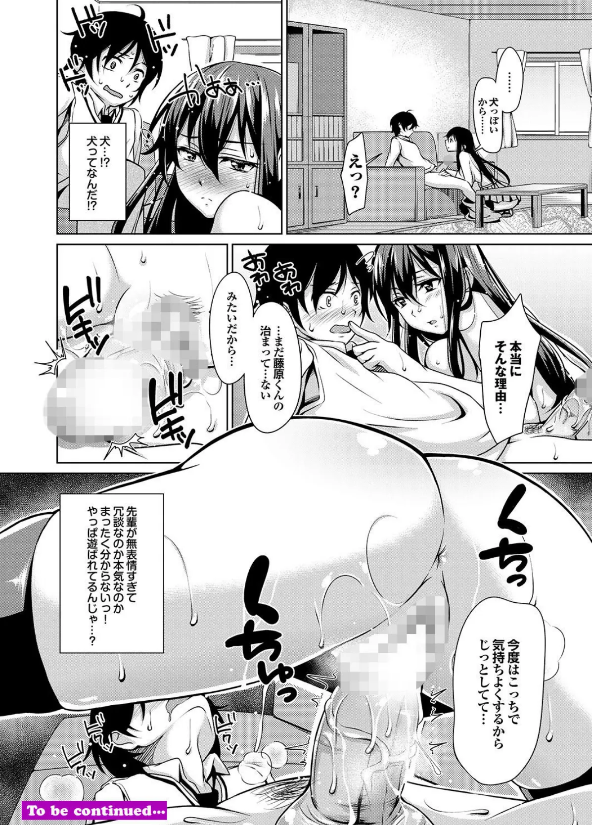 どっちも初えっちでぴゅ! Part.8 20ページ