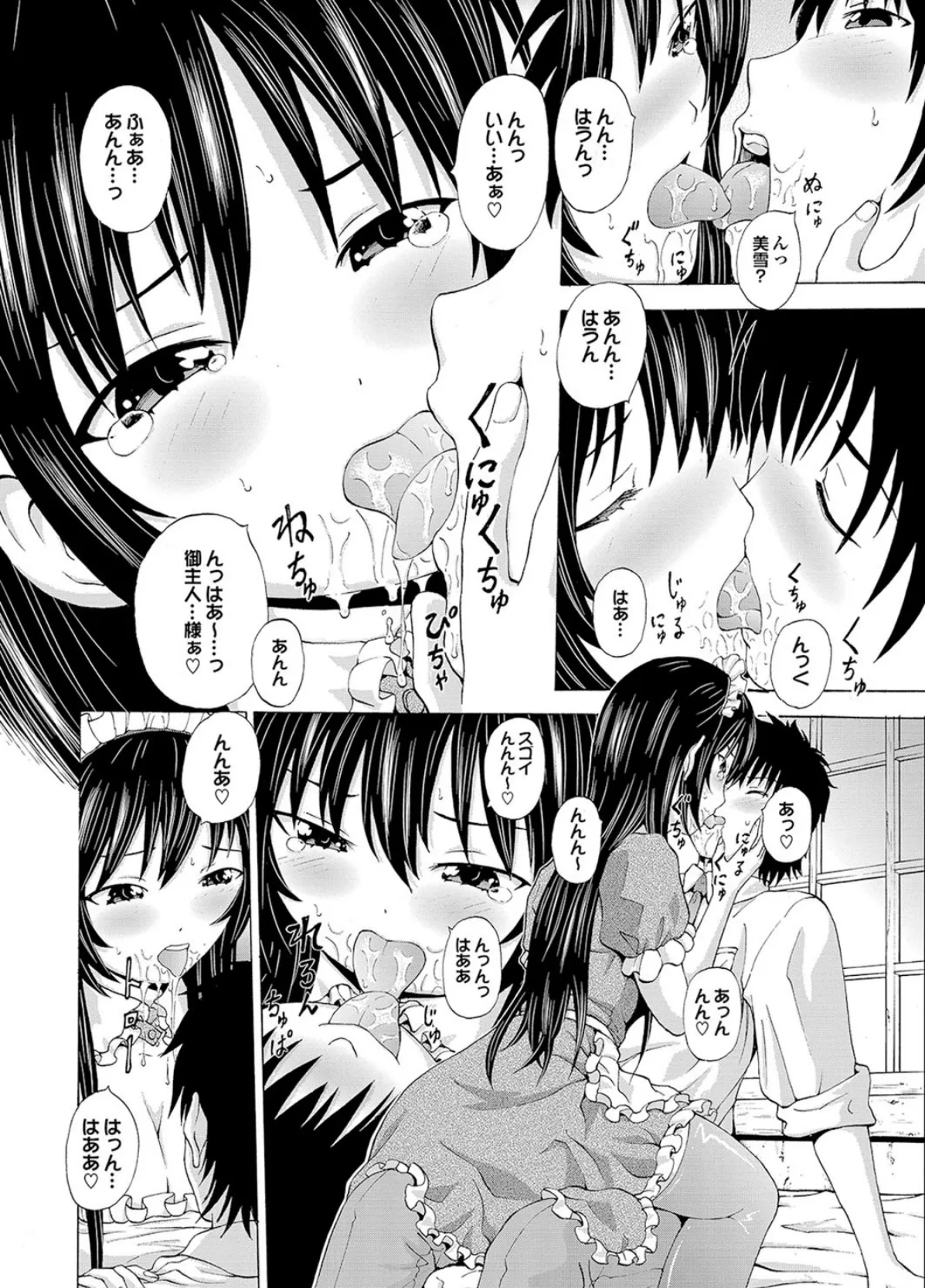 どっちも初えっちでぴゅ! Part.8 26ページ