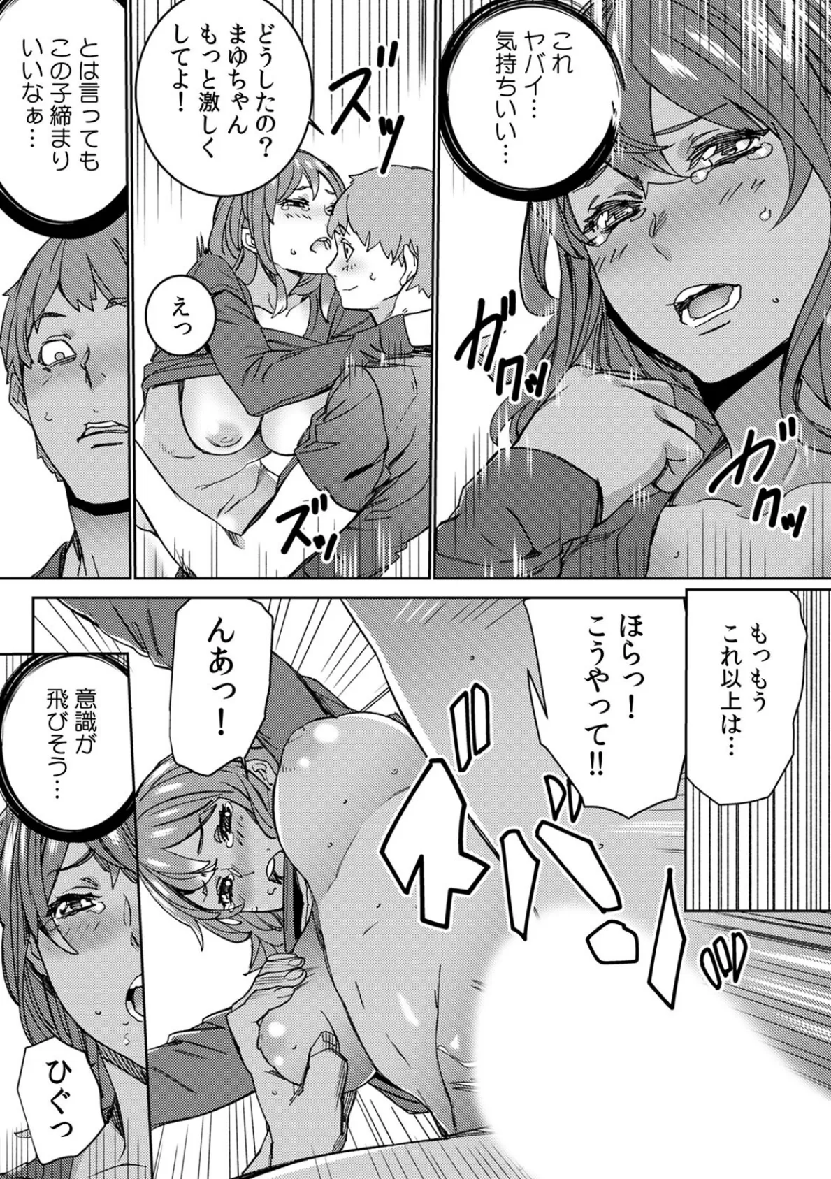 うそ…私がAV女優!?〜撮影現場で裏方女をコトバ巧みに騙してハ○撮り〜 (6) 4ページ