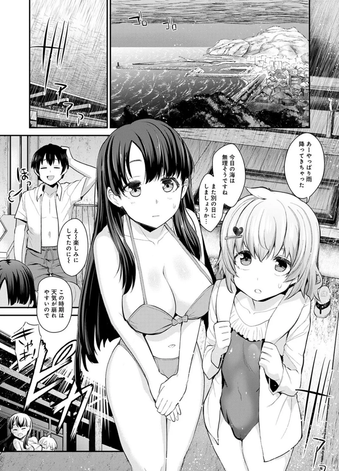 引越し先に男は俺だけ!?〜妹と離島でふたり暮らし始めました〜 第4話 2ページ