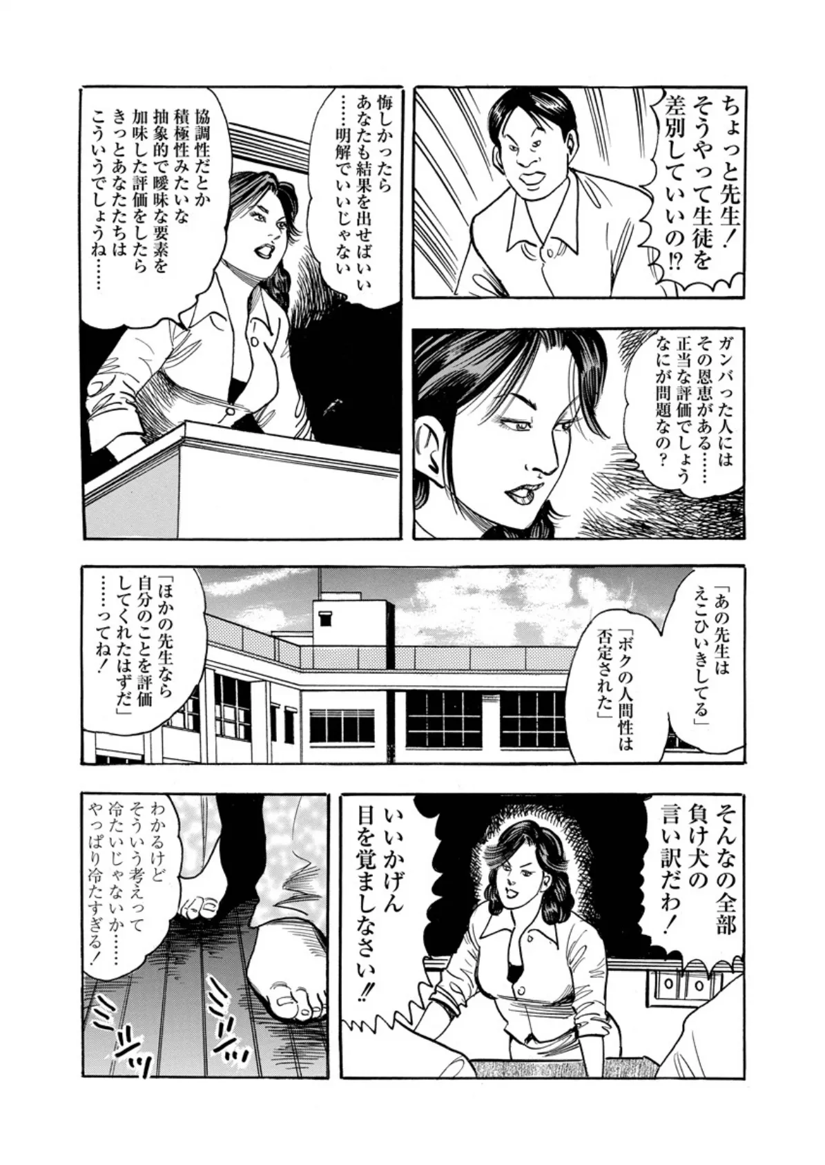 艶満家族 お母さんとの秘蜜 9ページ