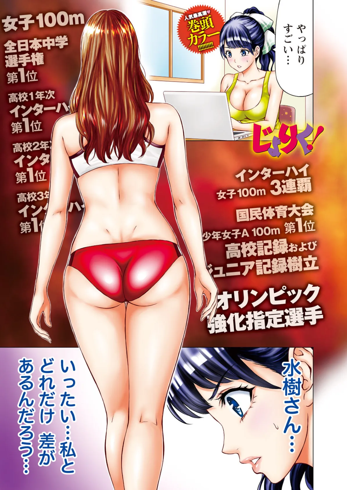 ナマイキッ! 2017年7月号 3ページ