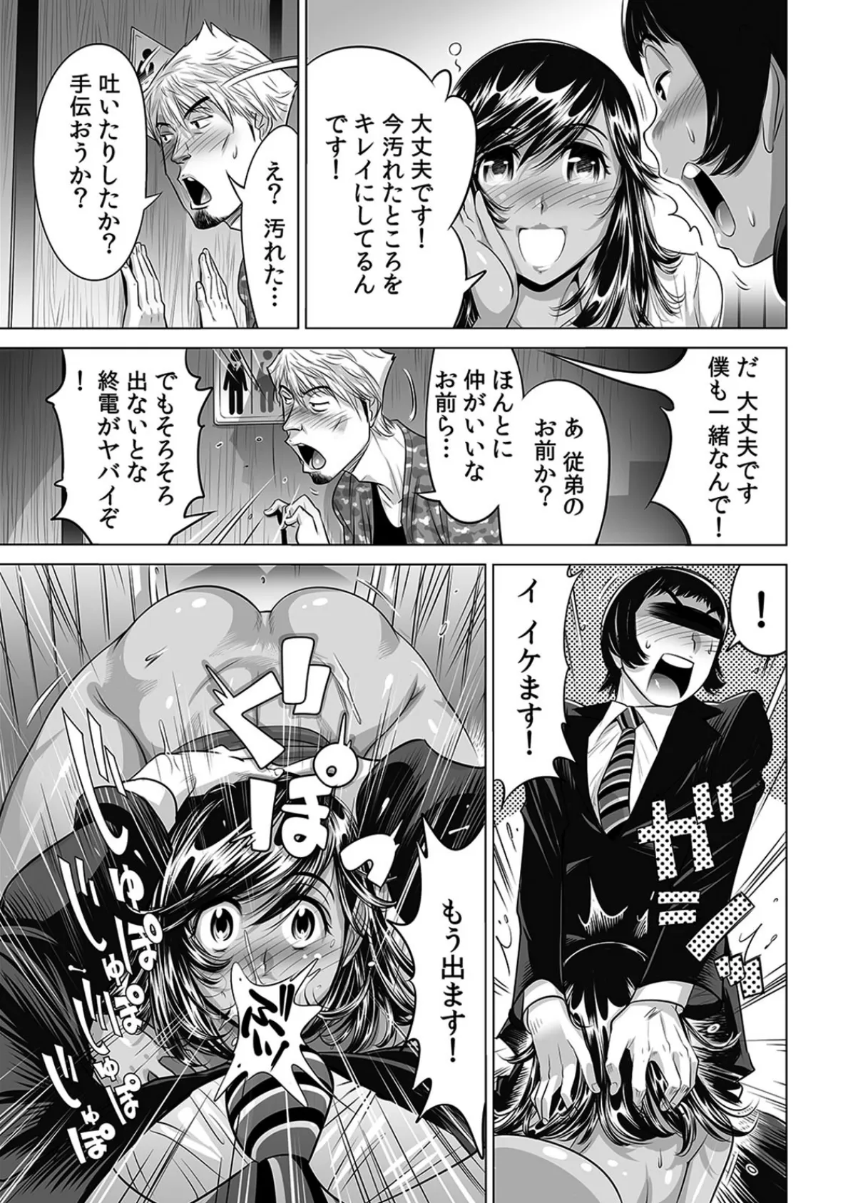 褐色ハーフの従妹とHなルームシェア〜南米仕込みの激しすぎる腰使い!?〜 (4) 7ページ