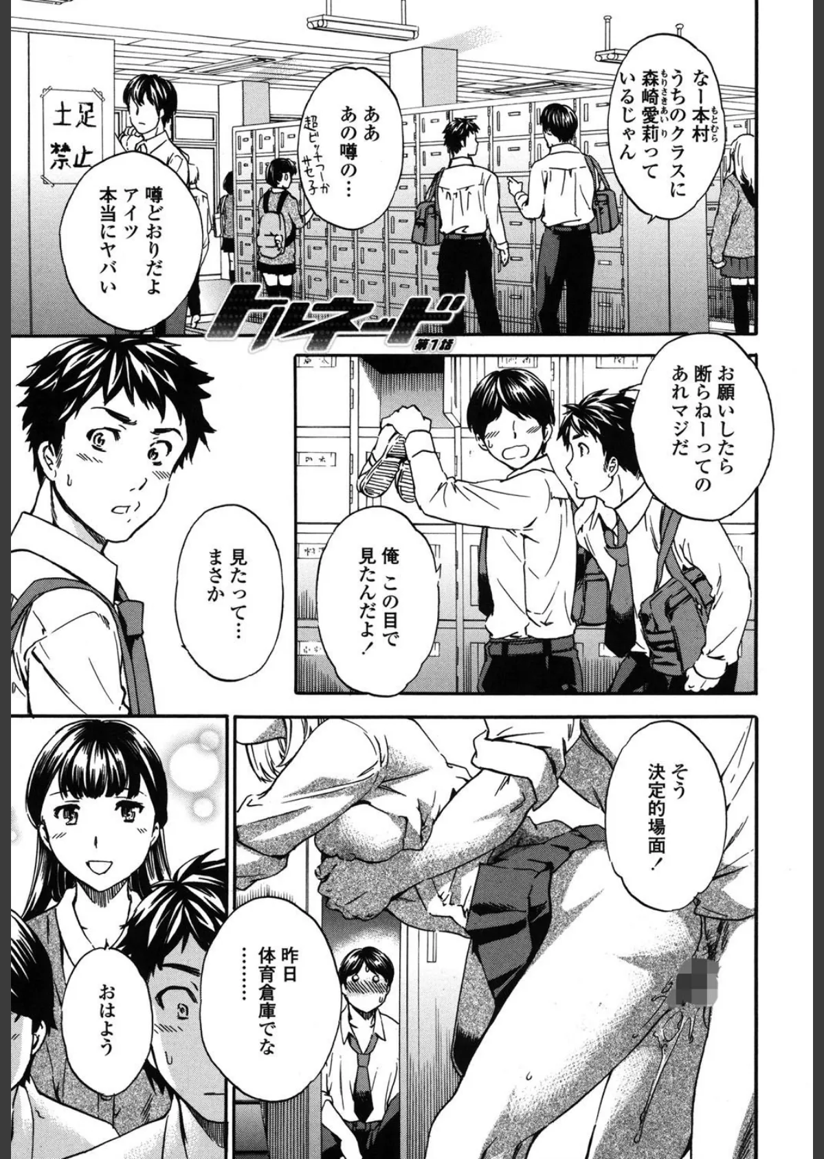 Yummy!(通常版) 2ページ