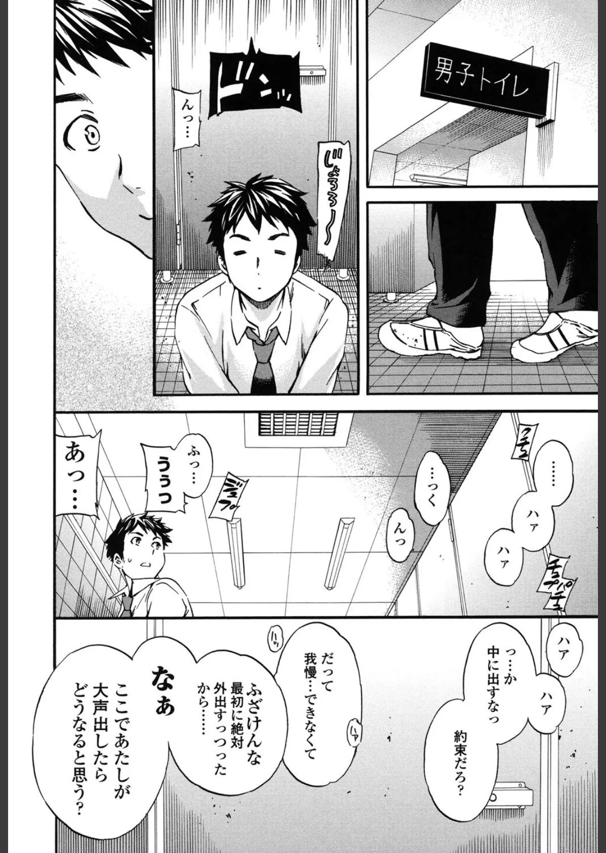 Yummy!(通常版) 5ページ