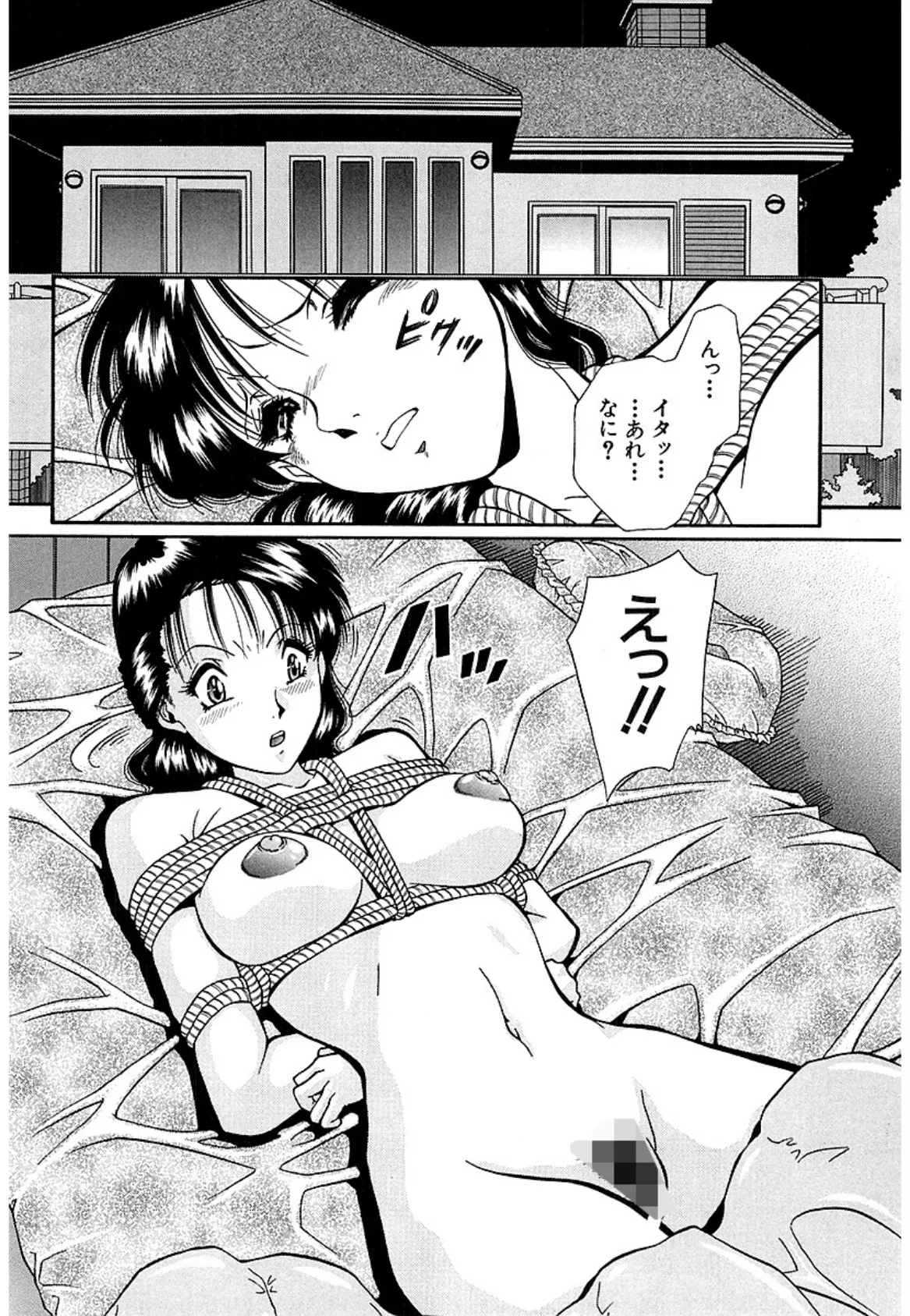 泪「見たい顔」(単話) 6ページ