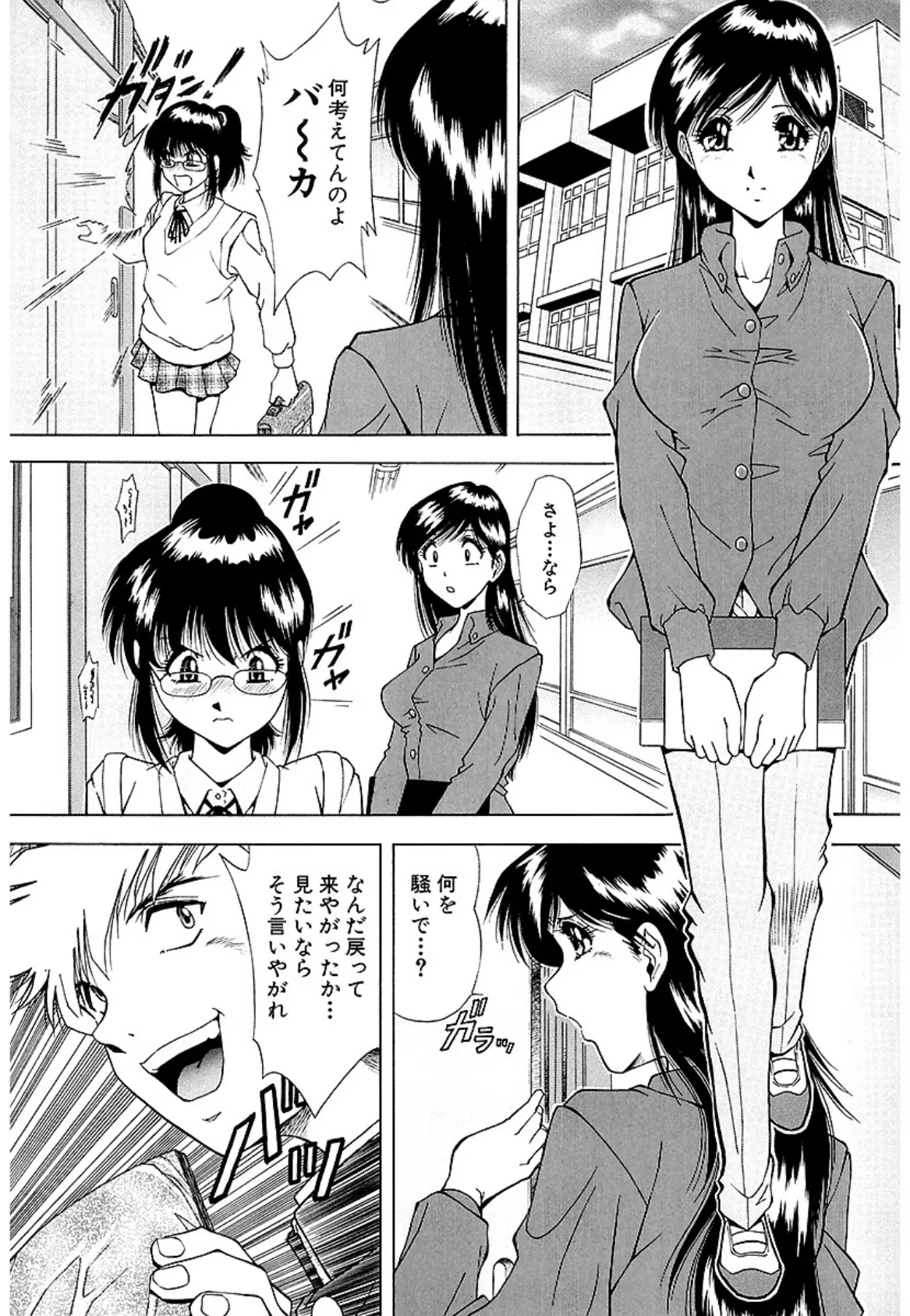 凌●「おねがい」(単話) 3ページ