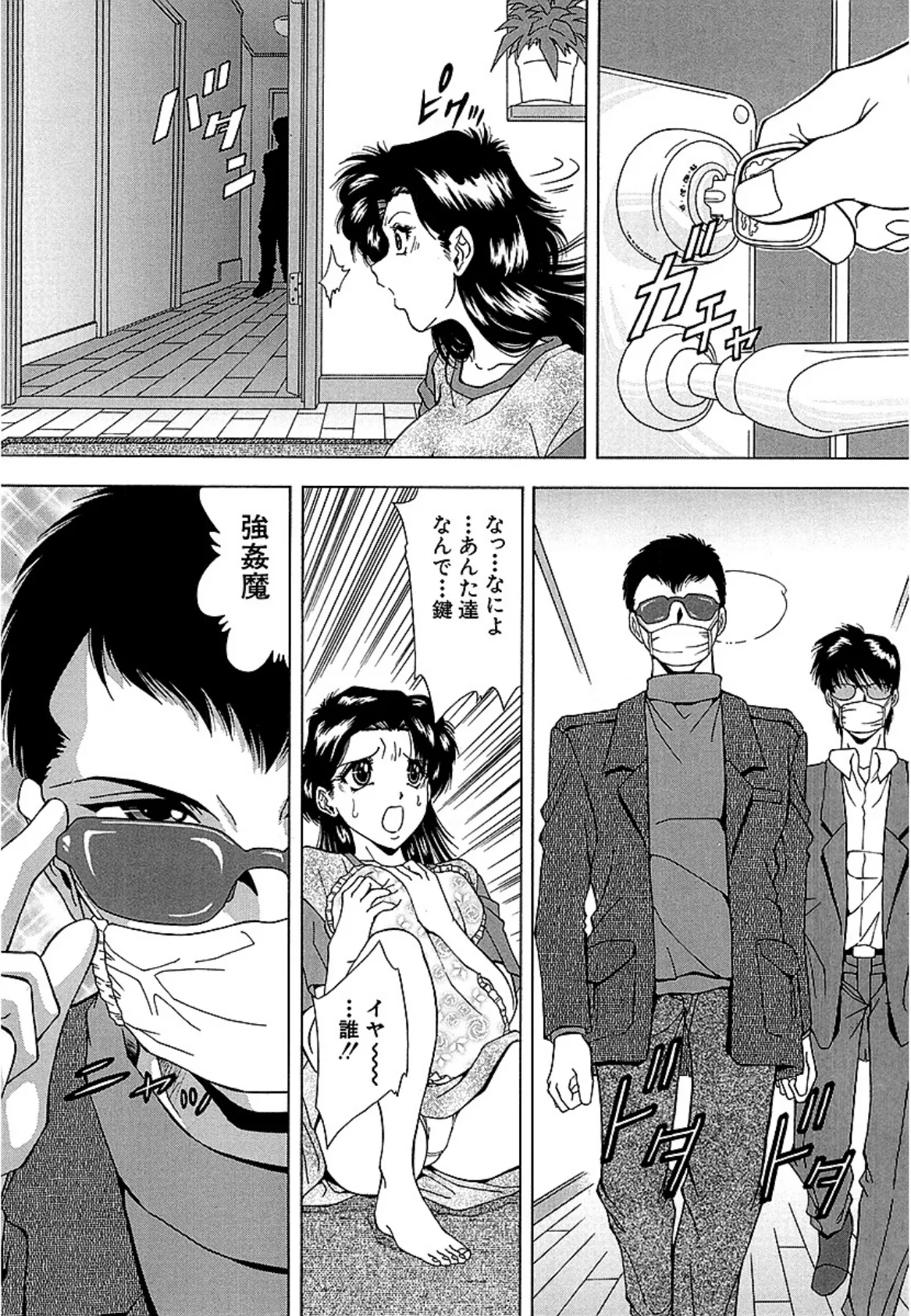 凌●「アイのお部屋」(単話) 6ページ