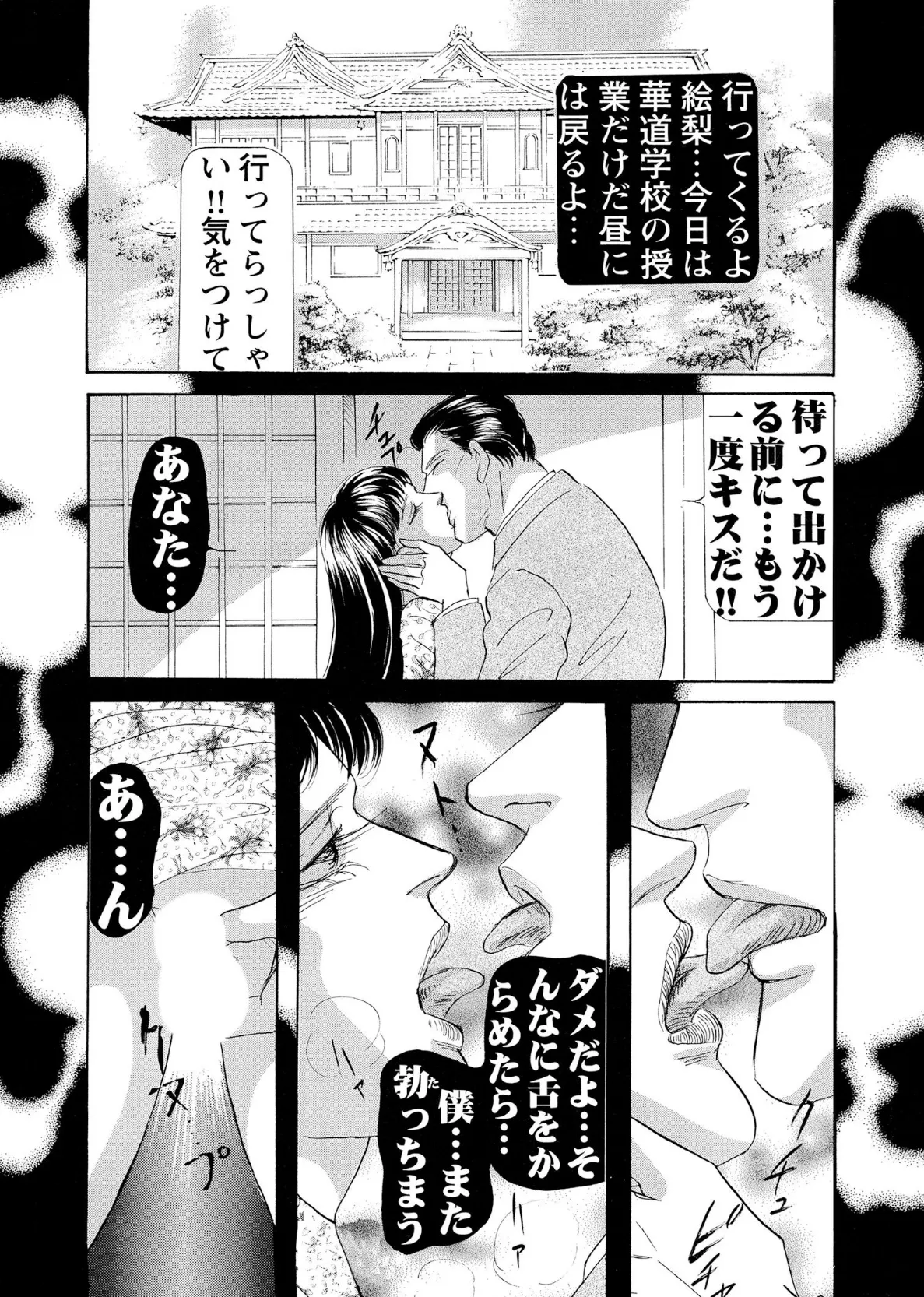 アネ恋♀宣言 Vol.38 10ページ