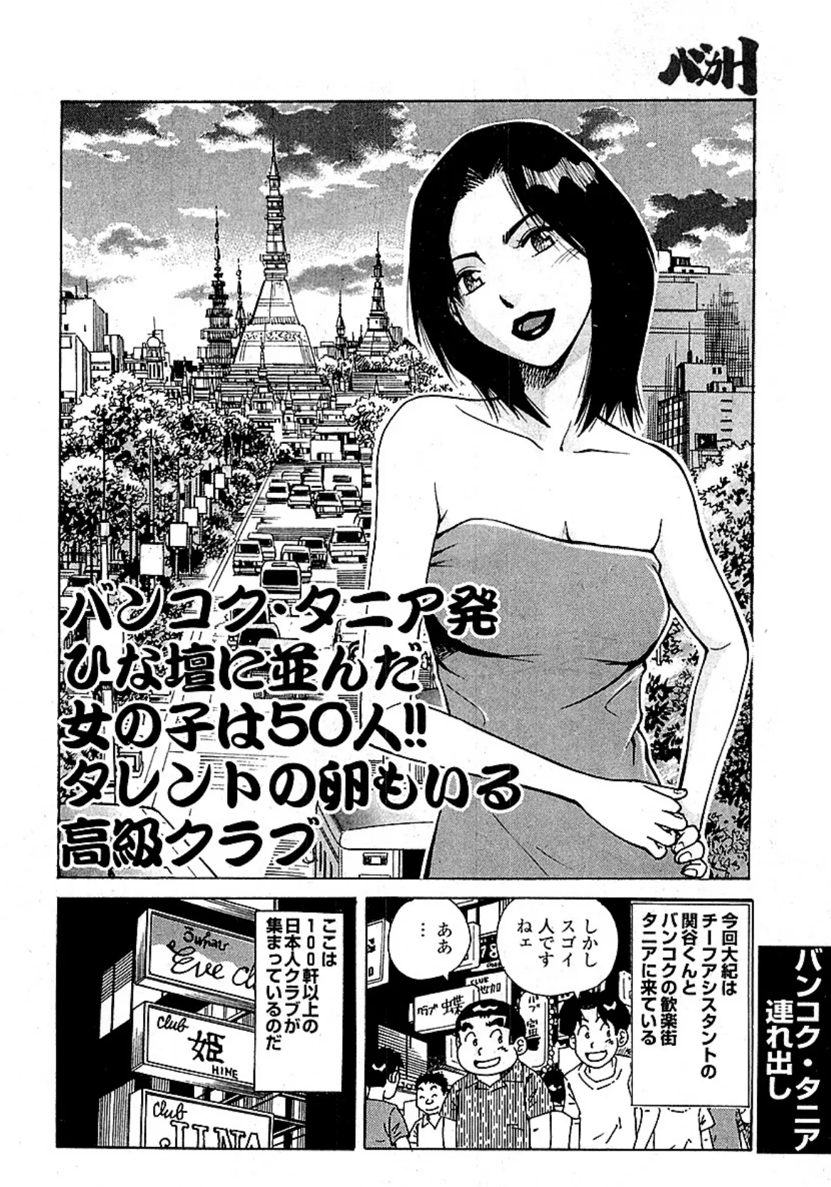 大紀のバカHスペシャル 本当に凄い! 三十路妻とのH裏話 分冊版 5 絶頂絶叫5連射 3ページ