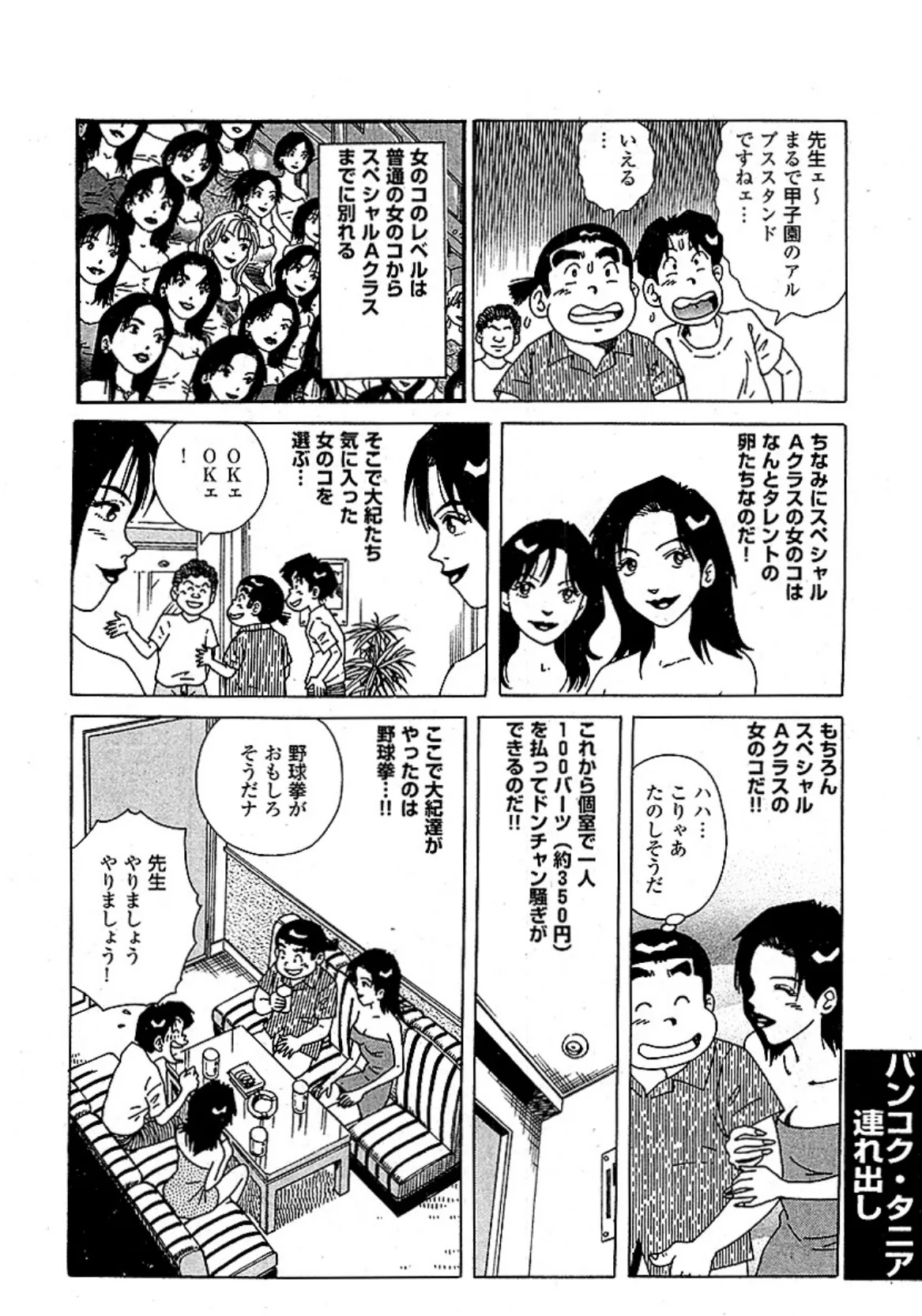 大紀のバカHスペシャル 本当に凄い! 三十路妻とのH裏話 分冊版 5 絶頂絶叫5連射 5ページ