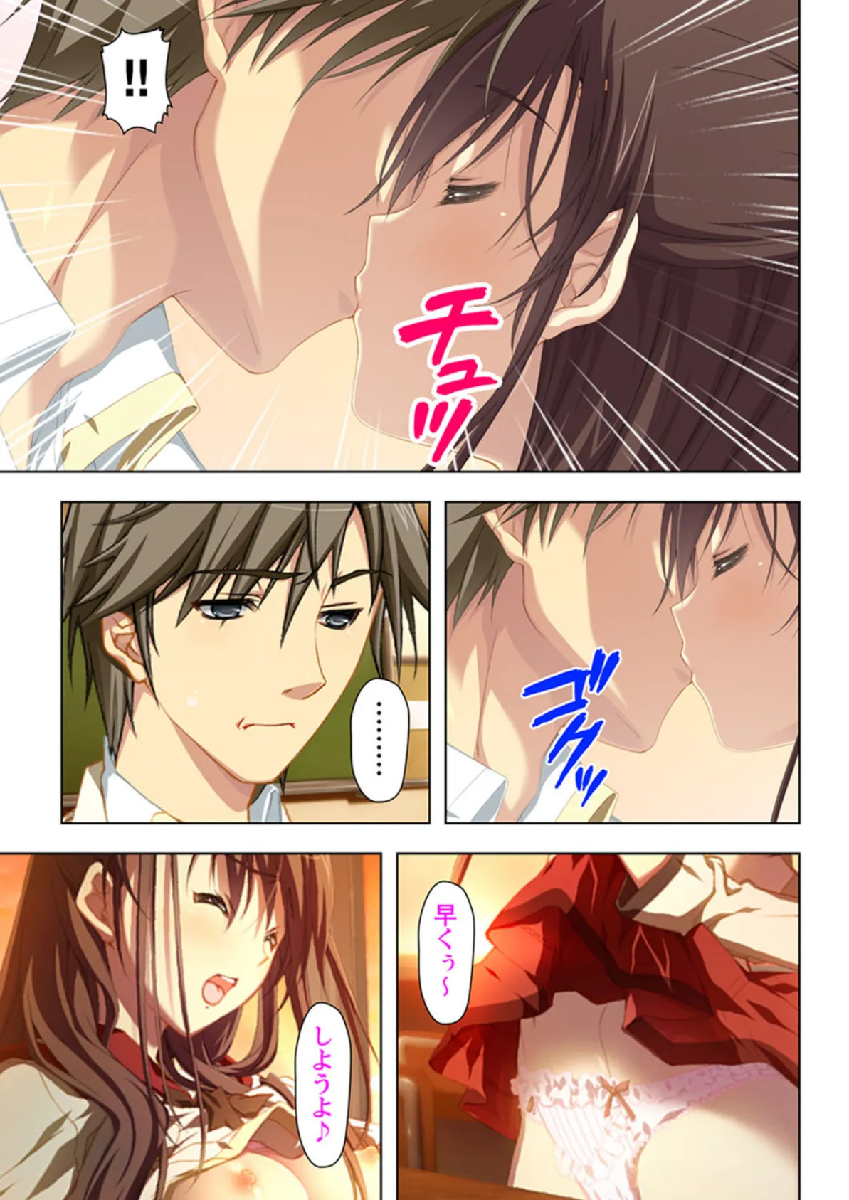 俺の女とお前の女、交姦してみないか!?〜カノジョが寝取られ中に俺もセックスしていた〜 3話 2ページ