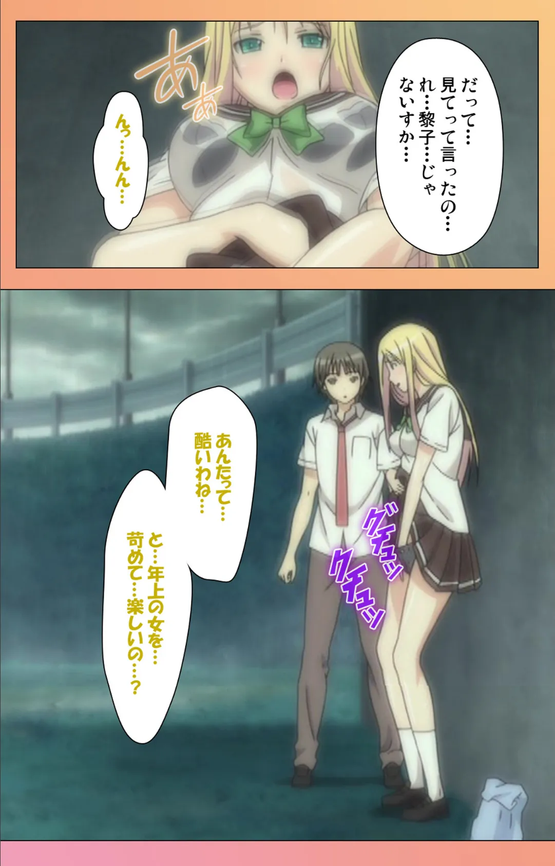 【フルカラー成人版】フォルト!!S 第2巻 4ページ