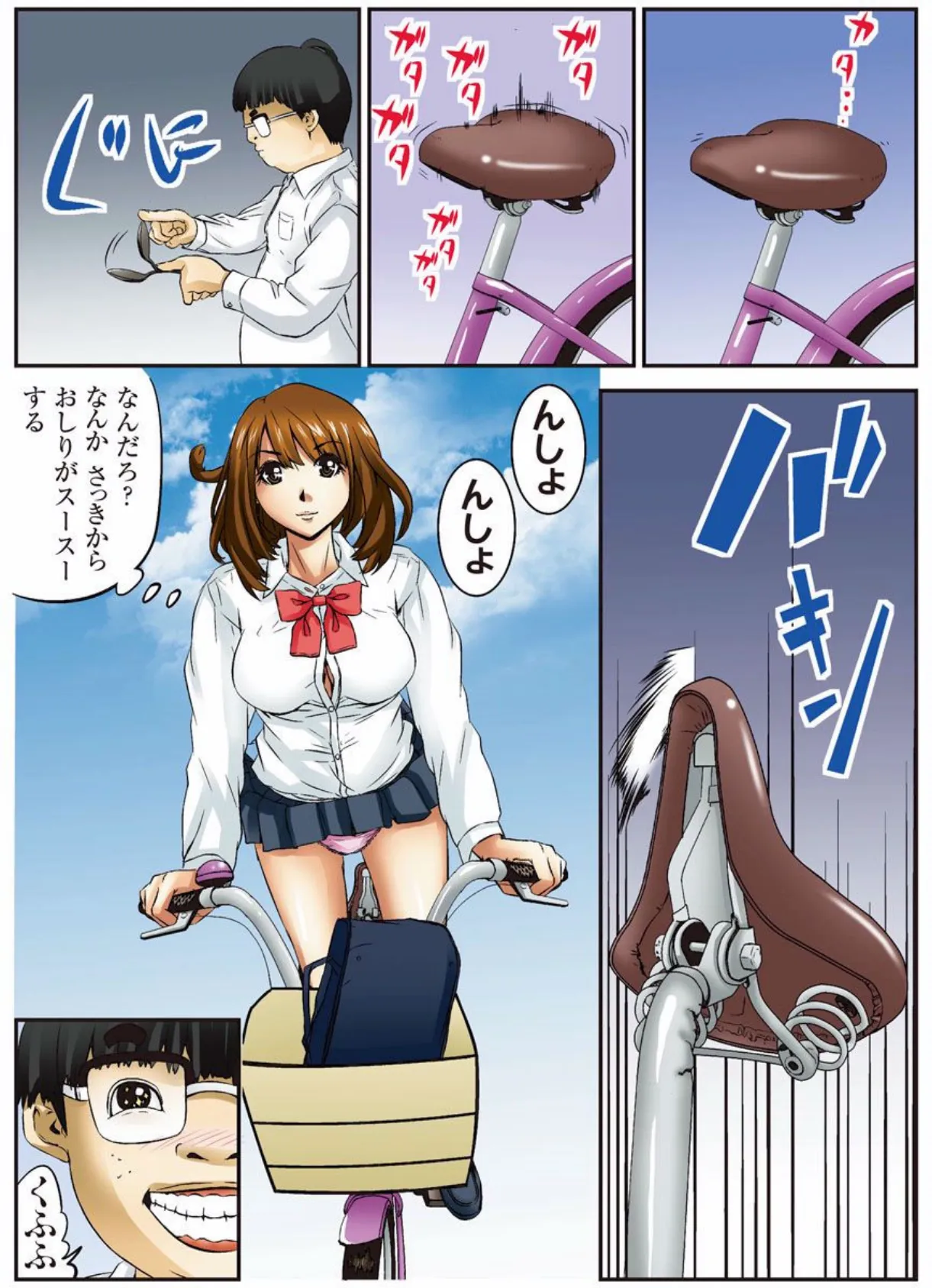 ハレンチ♂エスパー〜念力でヤリほーだい!〜 6ページ