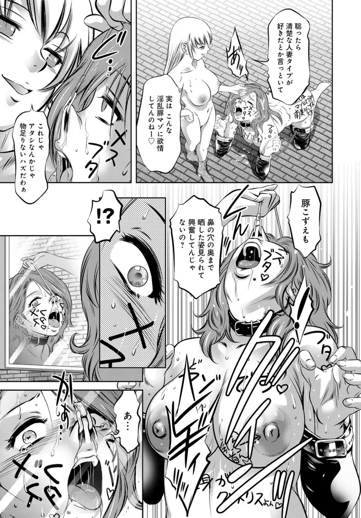 リベンジポルノ〜逃げられぬ未亡人〜 (9) 3ページ