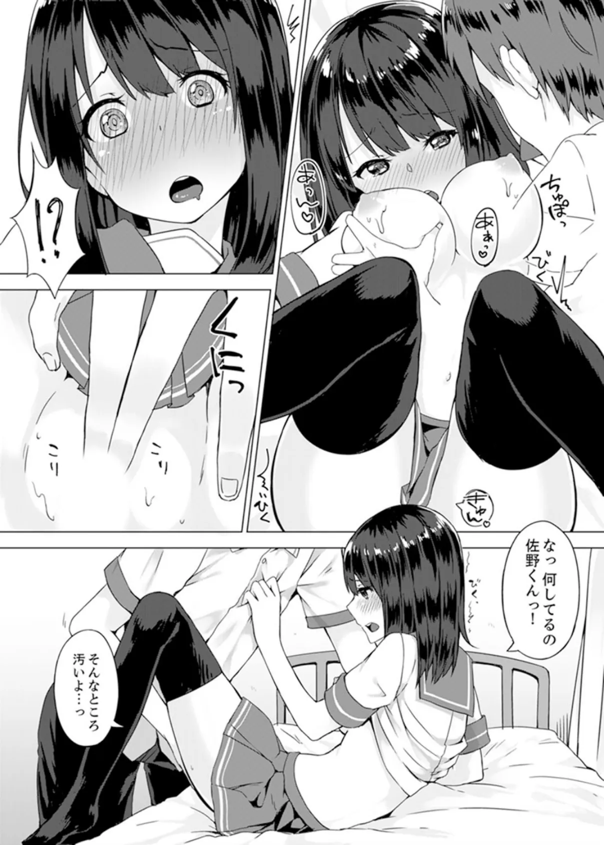 パンツ忘れて初エッチ!?濡れすぎちゃって止まらないっ【完全版】 13ページ