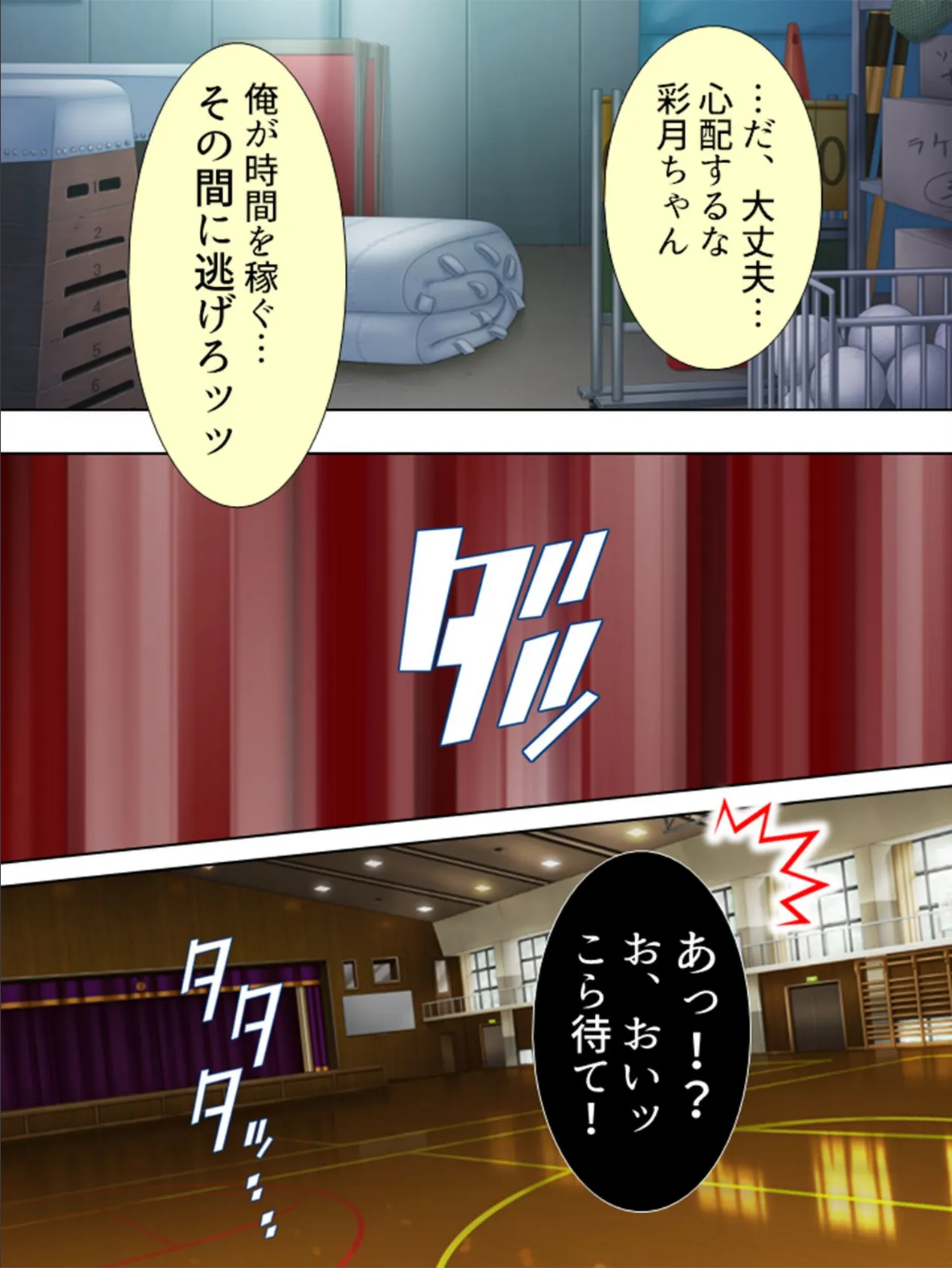 目の前で!クラスメイトに誘われて 〜柔かすぎたあの娘のカラダ〜 最終話 4ページ