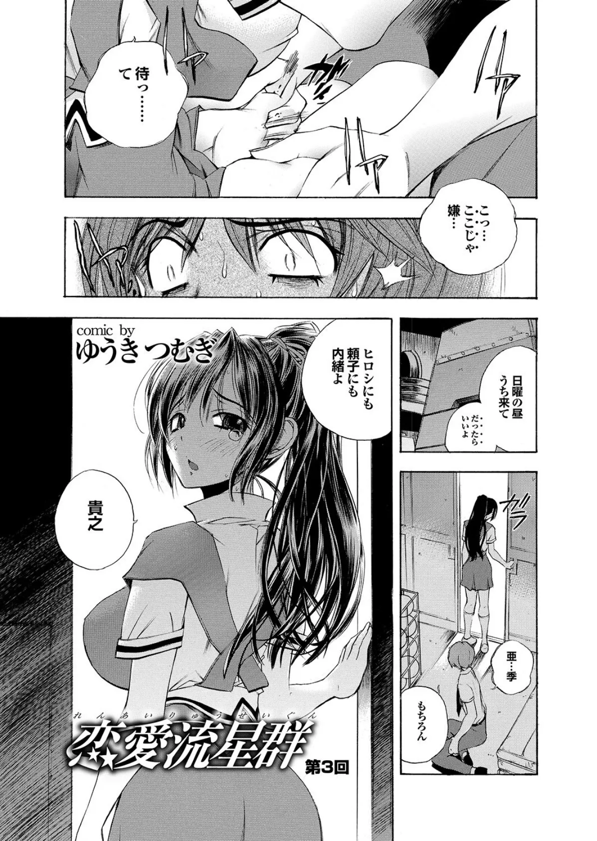 どっちも初えっちでぴゅ! Part.7 24ページ