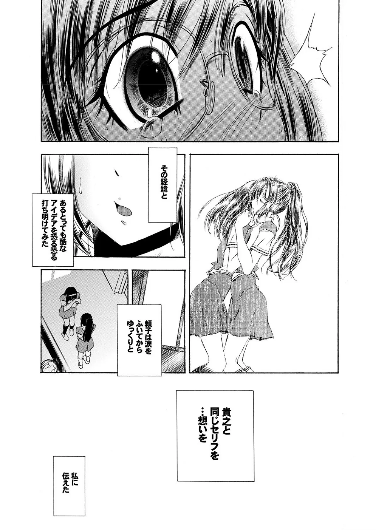 どっちも初えっちでぴゅ! Part.7 27ページ