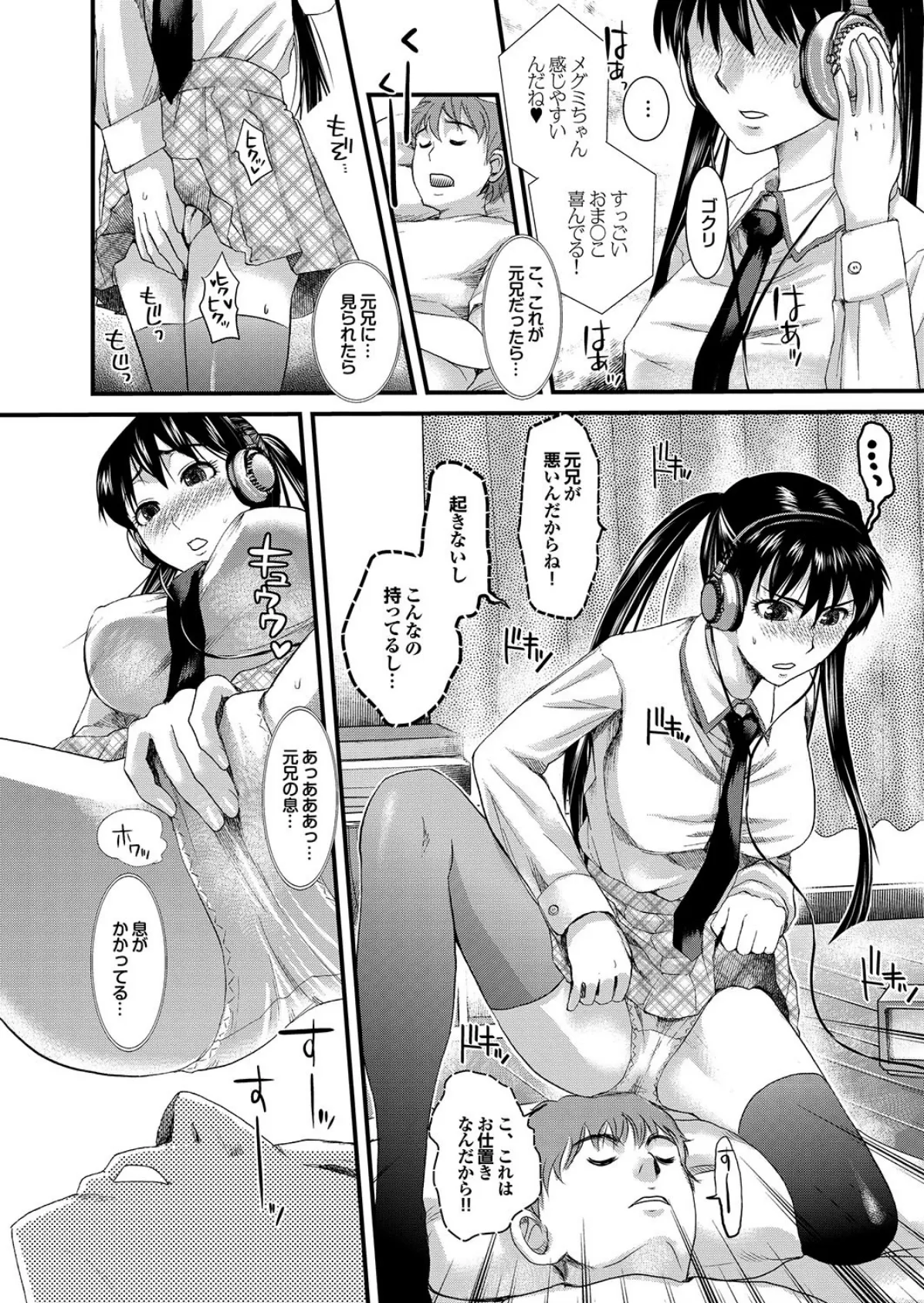 どっちも初えっちでぴゅ! Part.7 34ページ