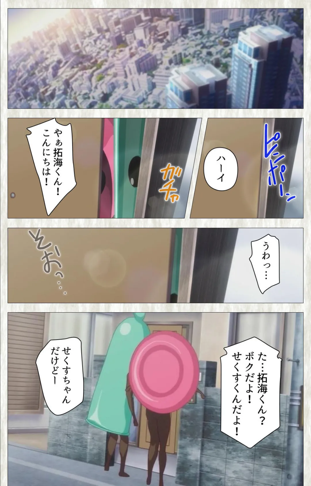 ぜったい遵守☆強●子作り許可証!! 2枚目 〜ぜったい中出し〜 Complete版【フルカラー成人版】 3ページ