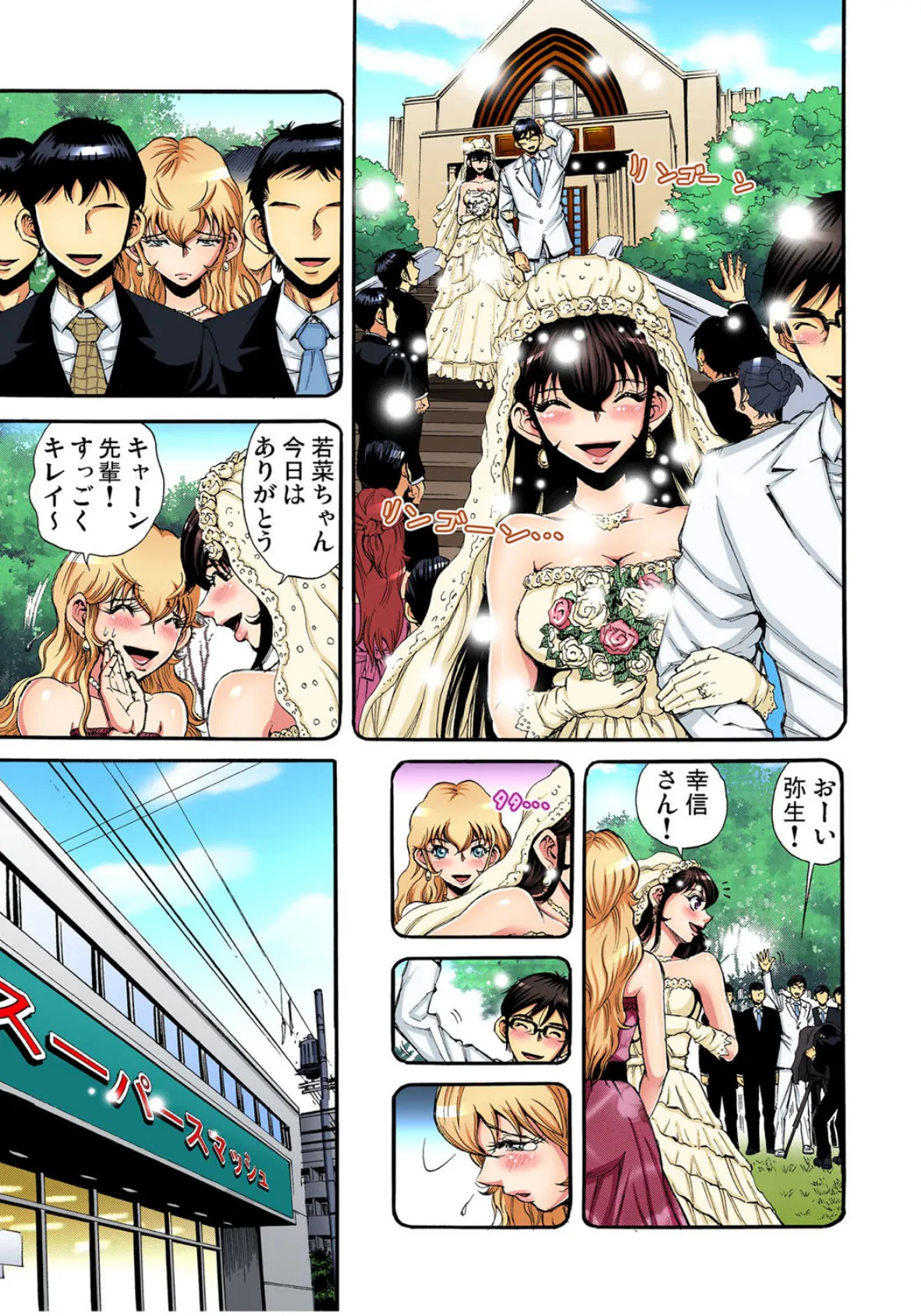 マン引き妻〜主人には言わないでください… (4) 2ページ