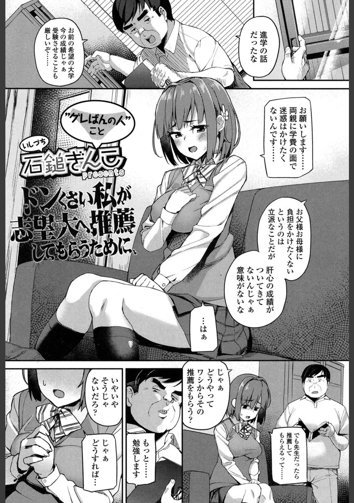 COMIC 高 2017年5月号(Vol.14) 2ページ