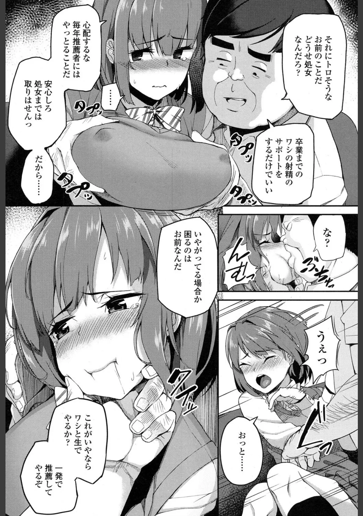 COMIC 高 2017年5月号(Vol.14) 4ページ