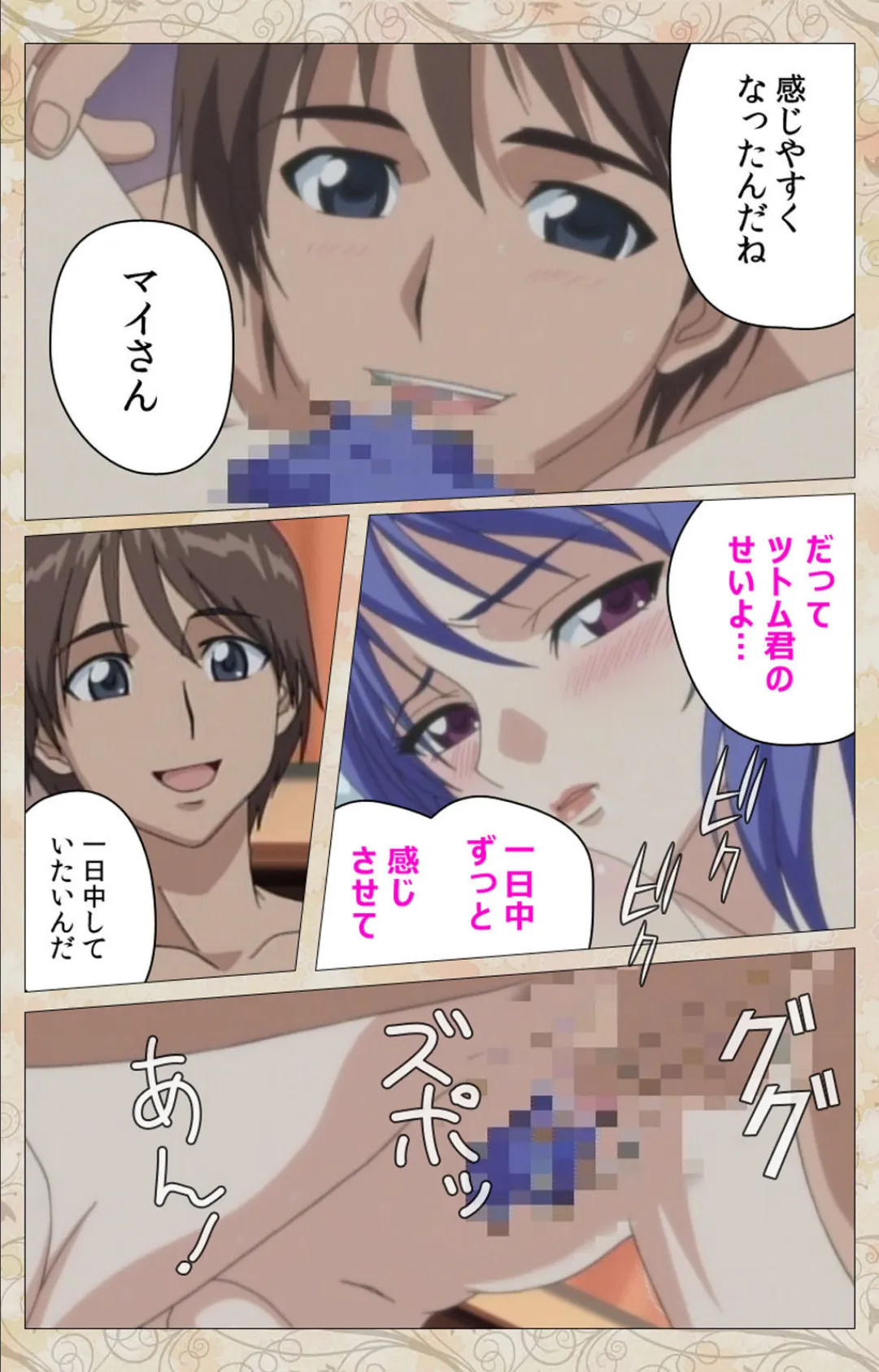 兄嫁はいじっぱり #02 Complete版【フルカラー成人版】 4ページ