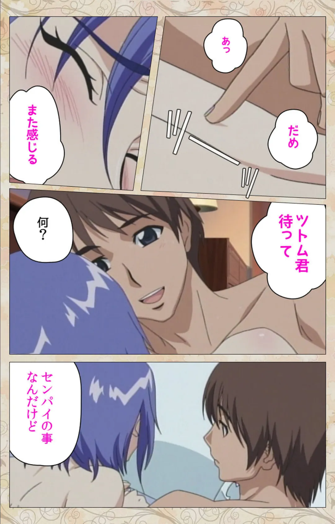 兄嫁はいじっぱり #02 Complete版【フルカラー成人版】 8ページ