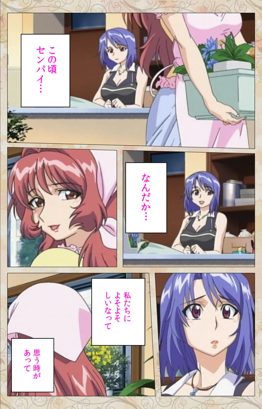 兄嫁はいじっぱり #02 Complete版【フルカラー成人版】 9ページ